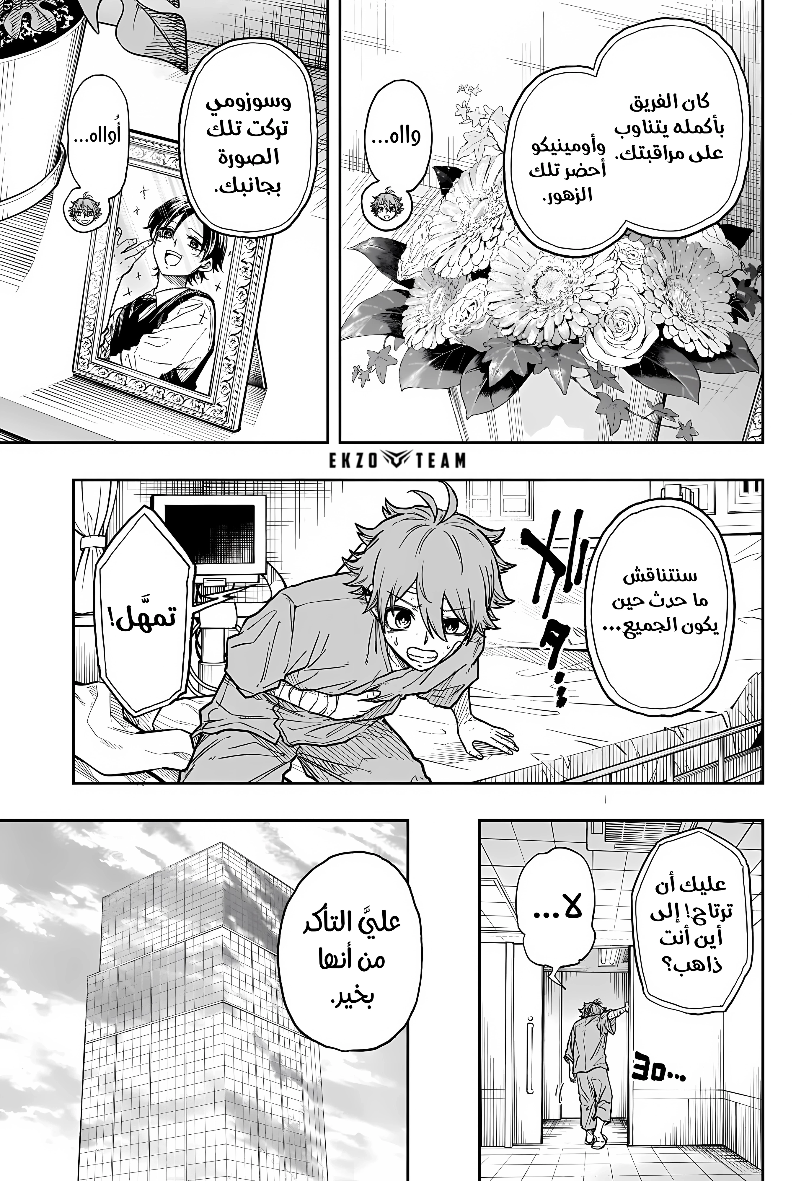 Read Shinobi Goto AR Manga Online