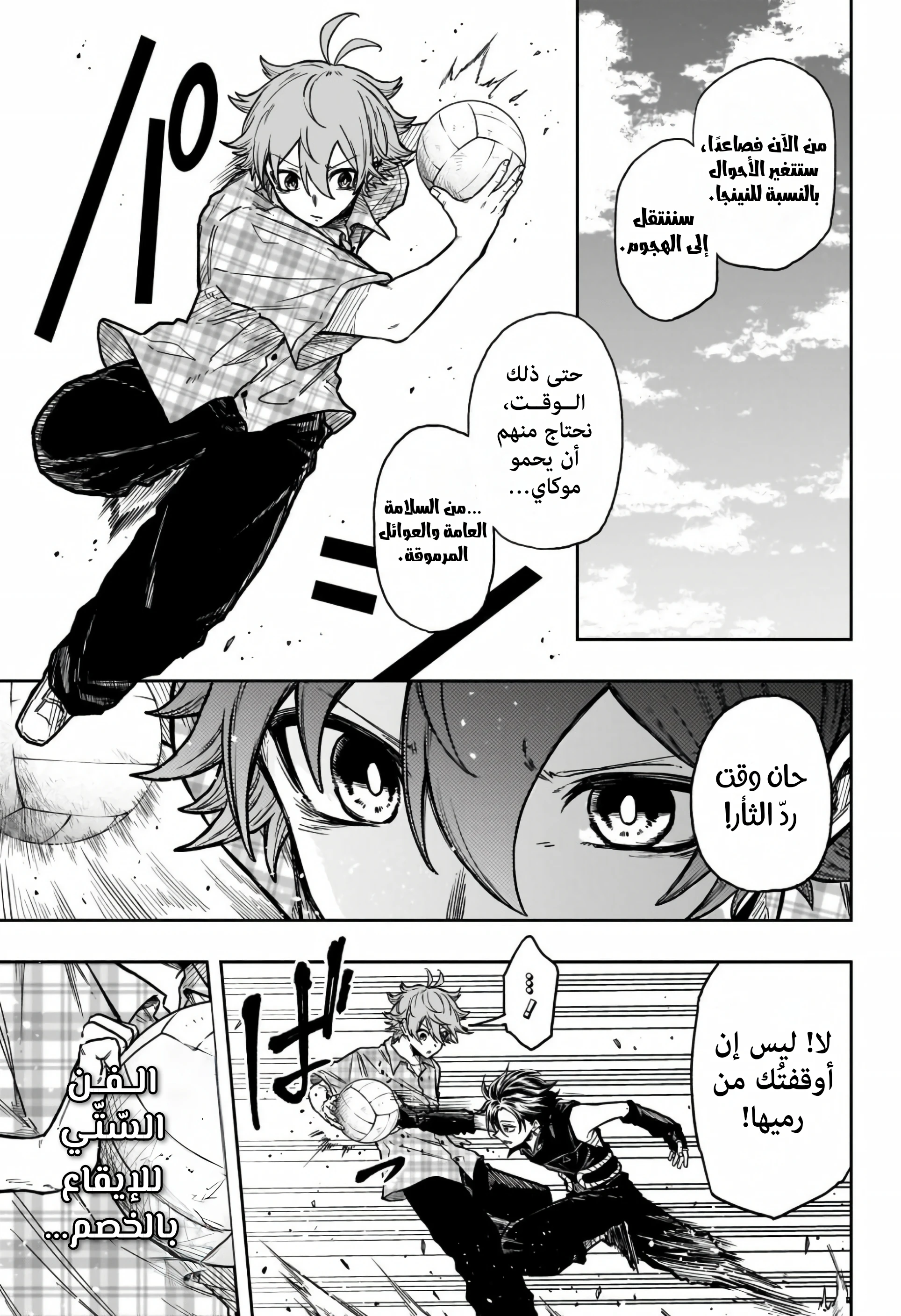 Read Shinobi Goto AR Manga Online