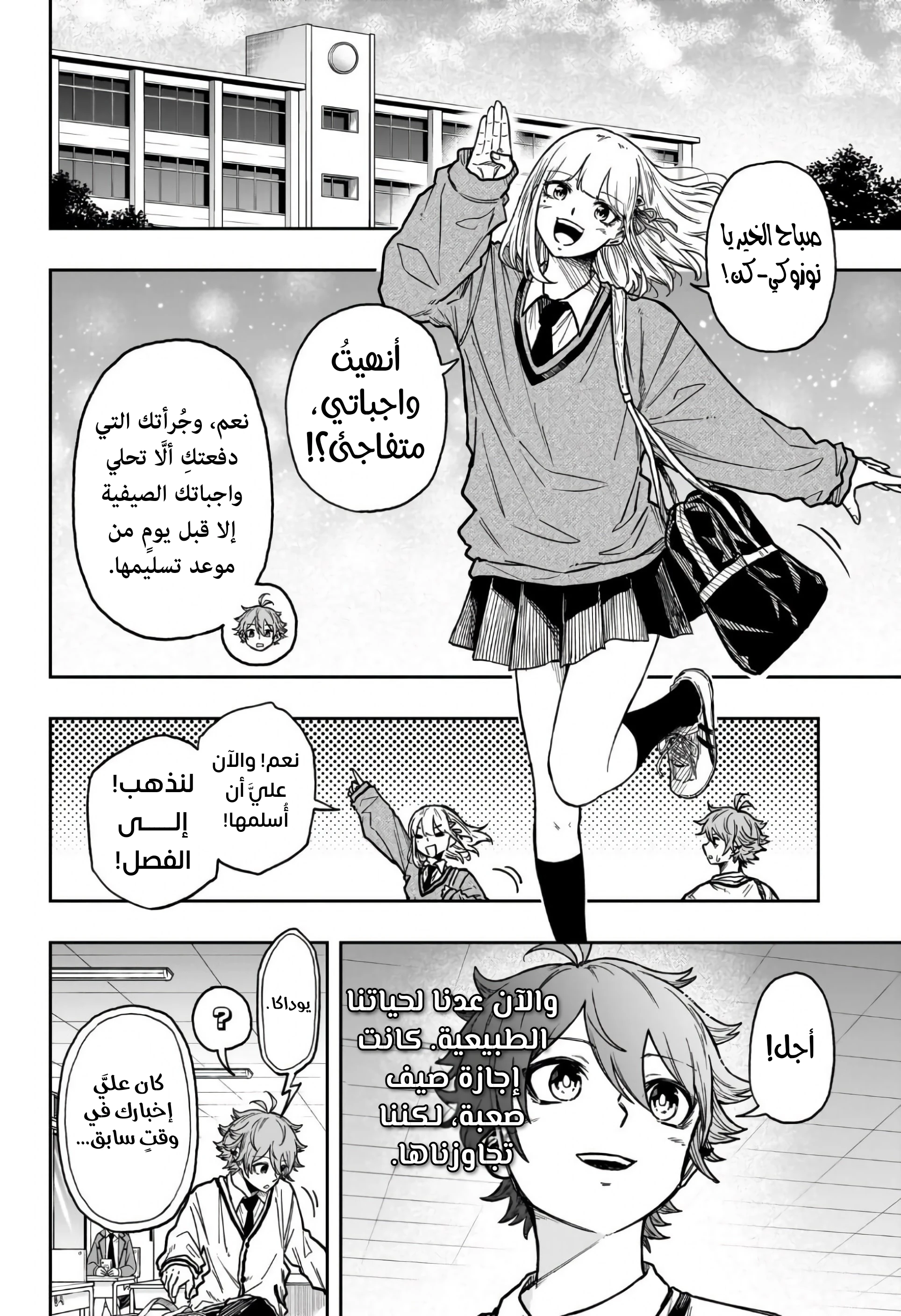 Read Shinobi Goto AR Manga Online