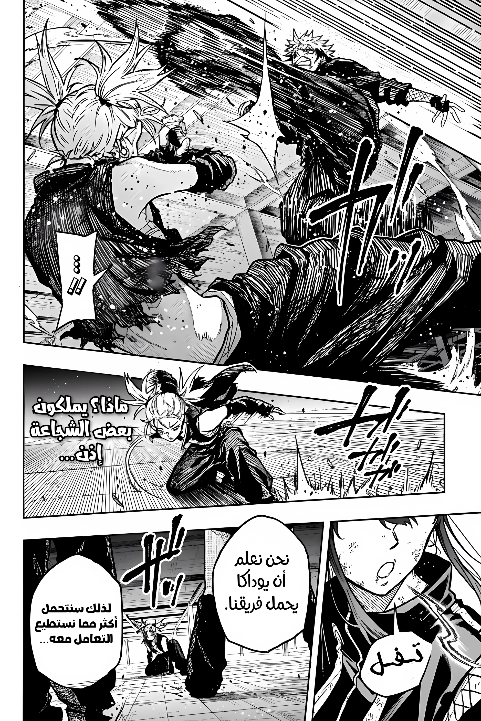 Read Shinobi Goto AR Manga Online
