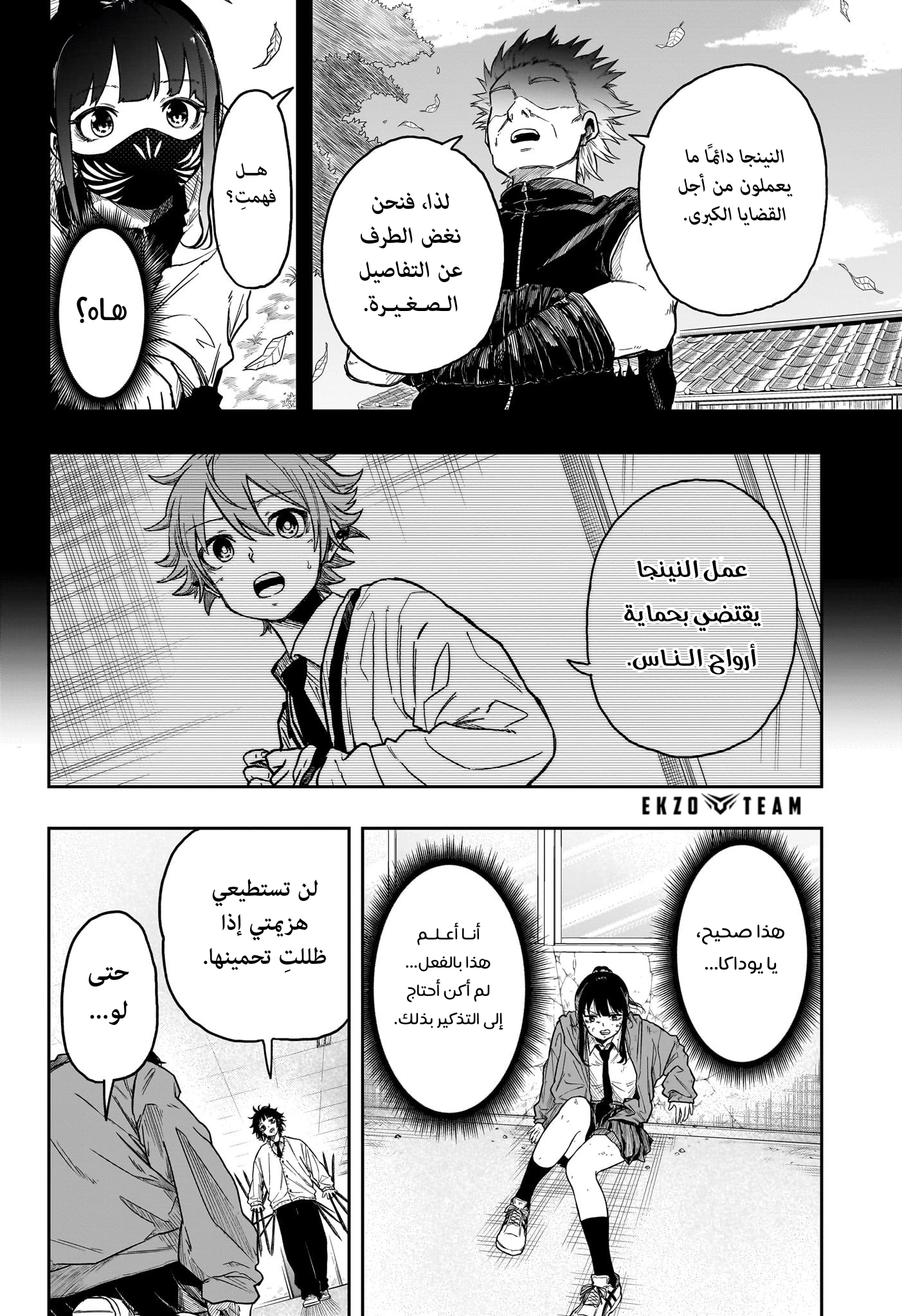 Read Shinobi Goto AR Manga Online