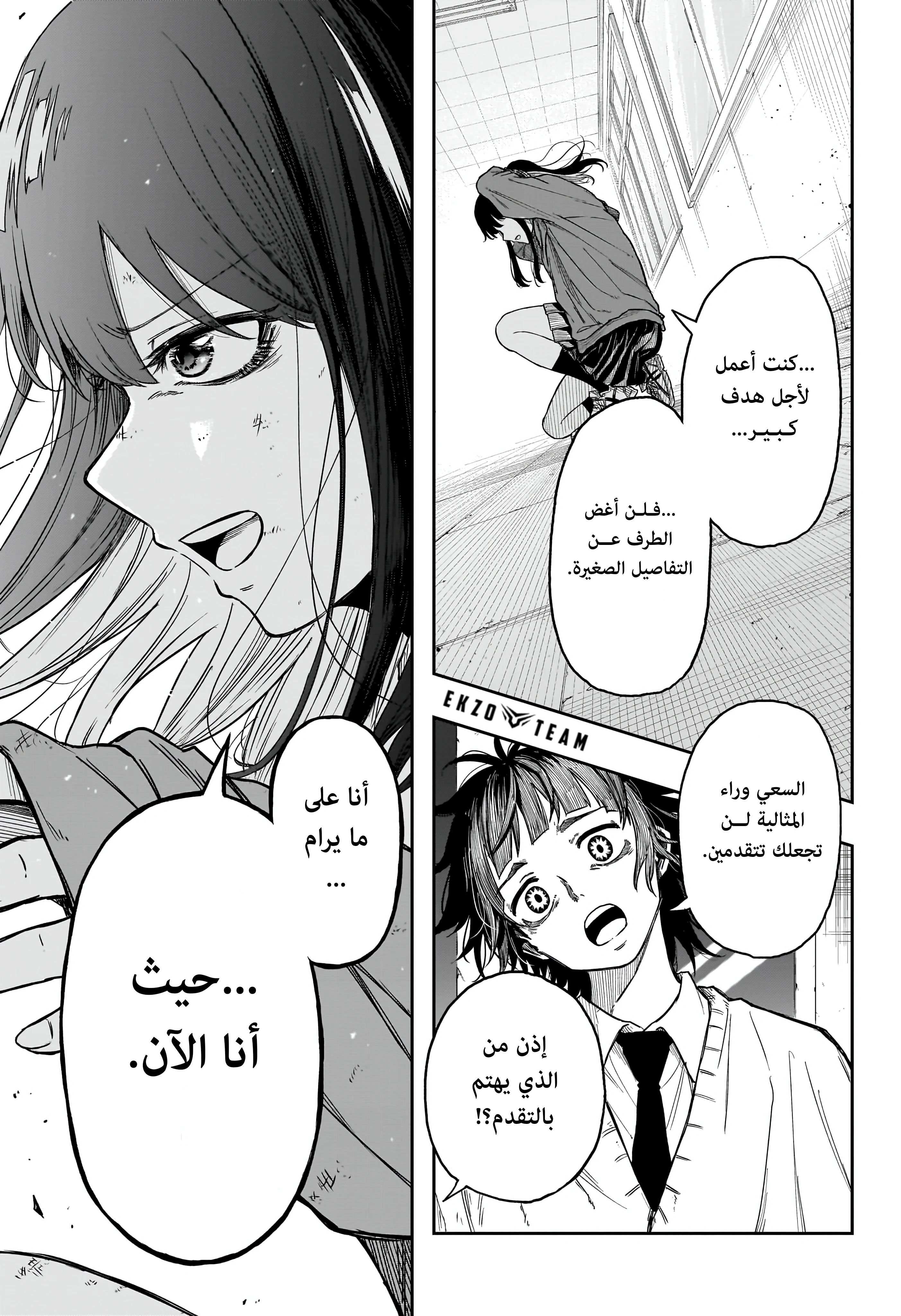 Read Shinobi Goto AR Manga Online