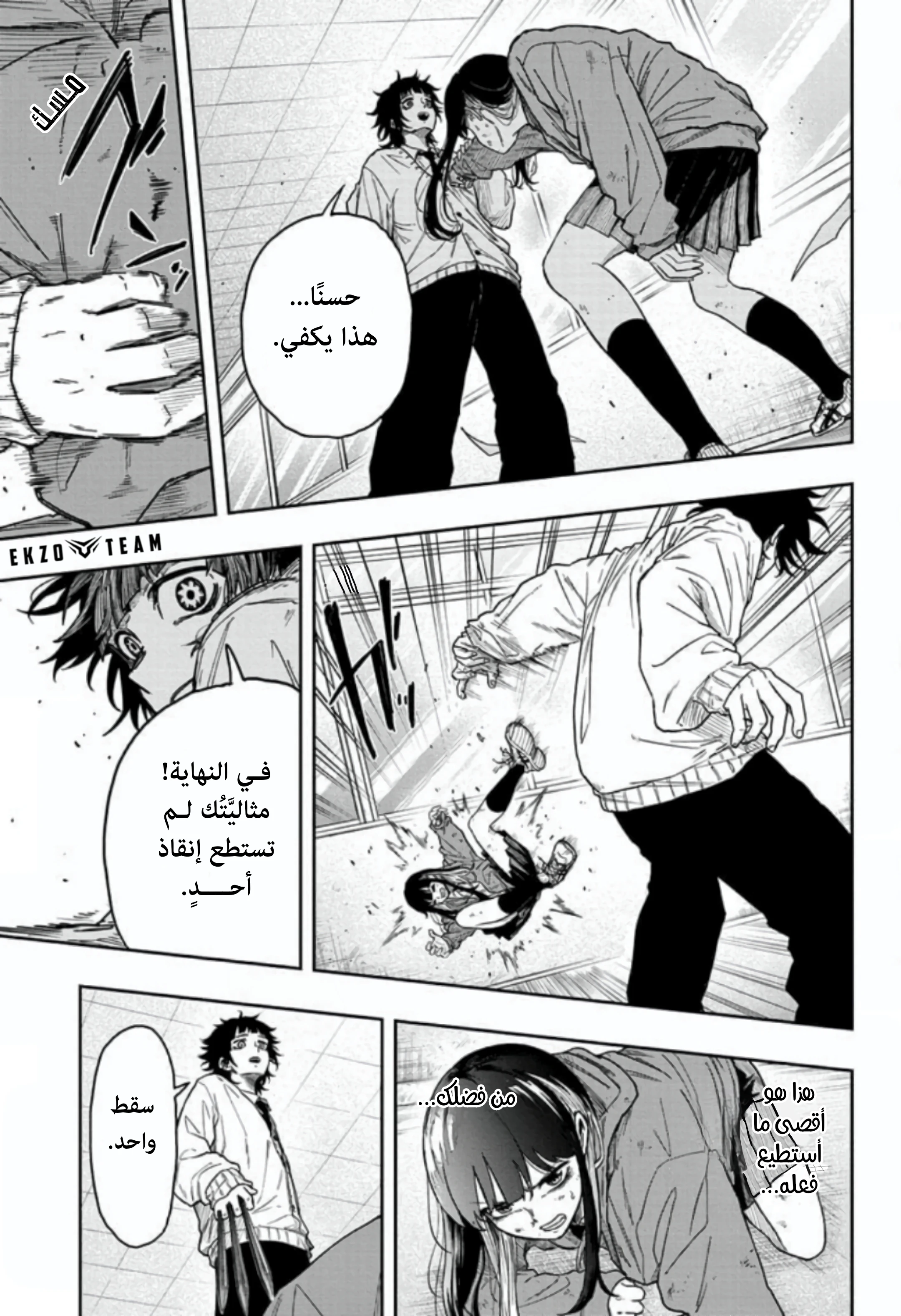 Read Shinobi Goto AR Manga Online