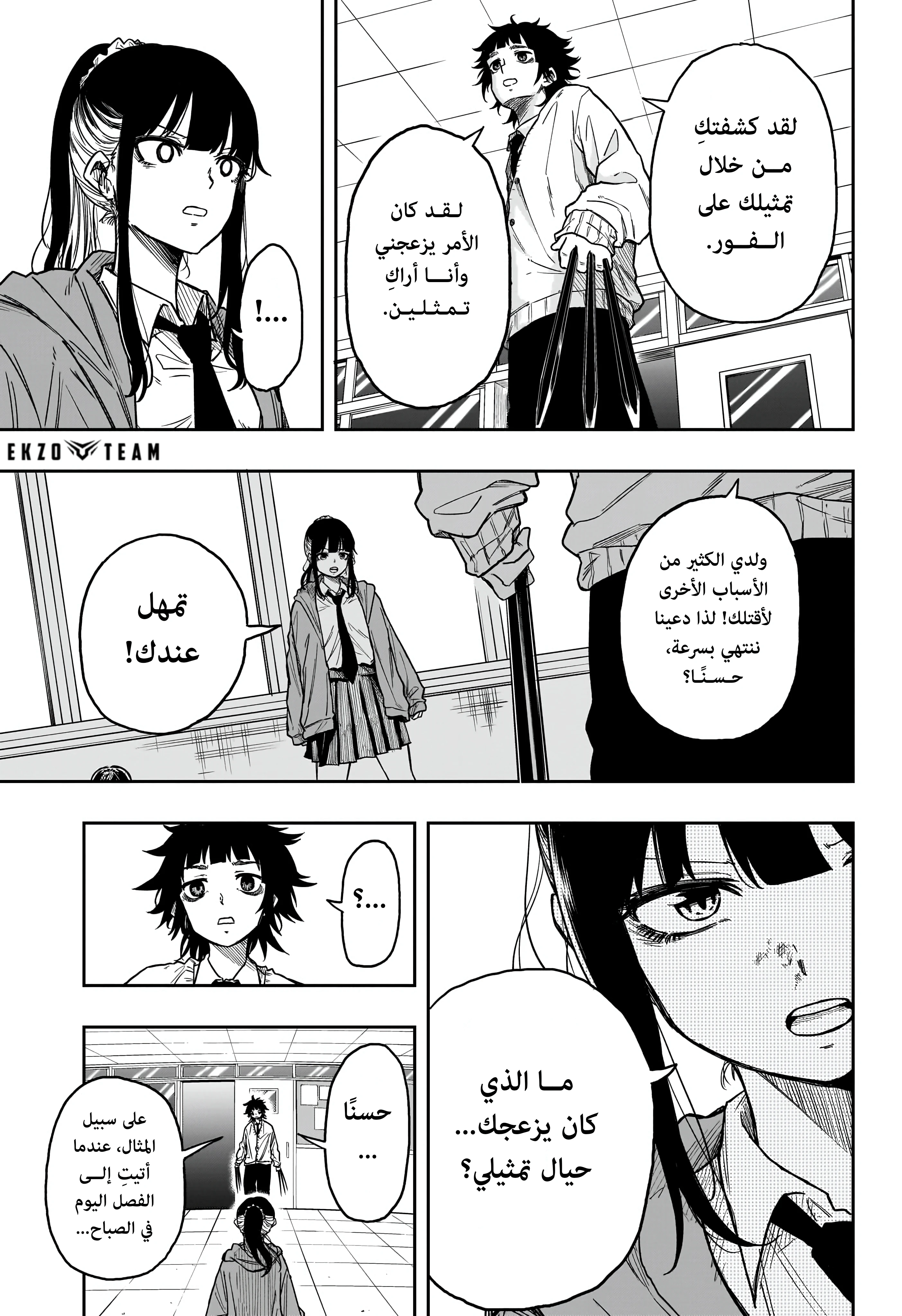 Read Shinobi Goto AR Manga Online
