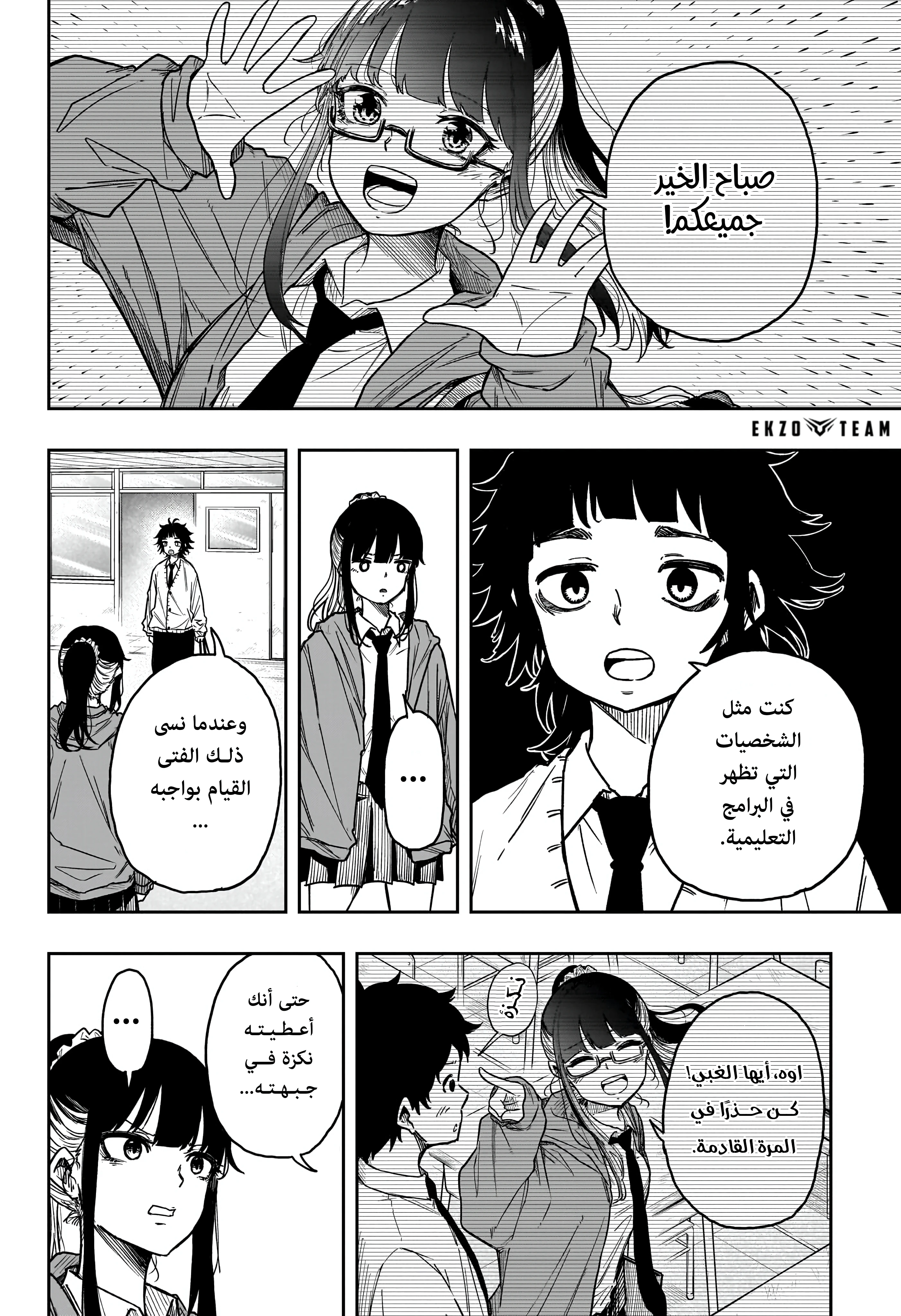 Read Shinobi Goto AR Manga Online
