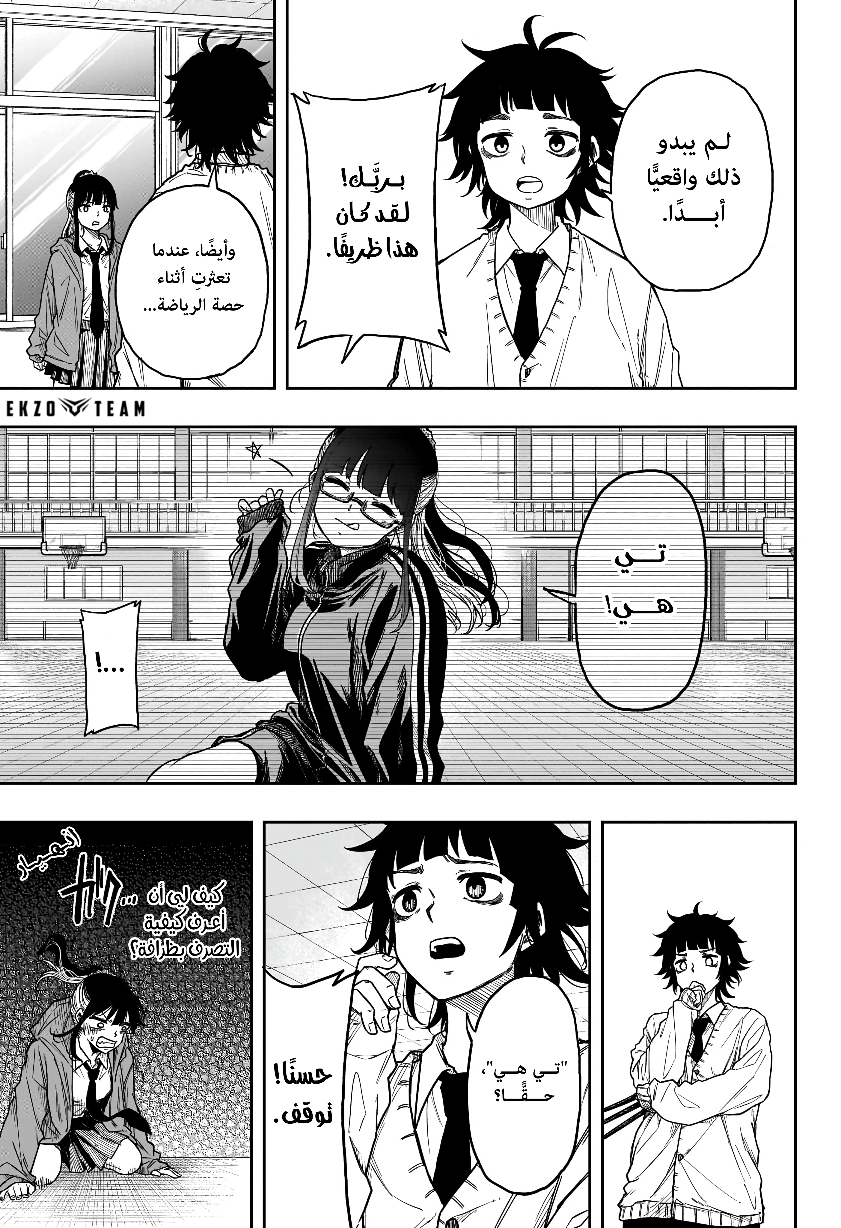 Read Shinobi Goto AR Manga Online