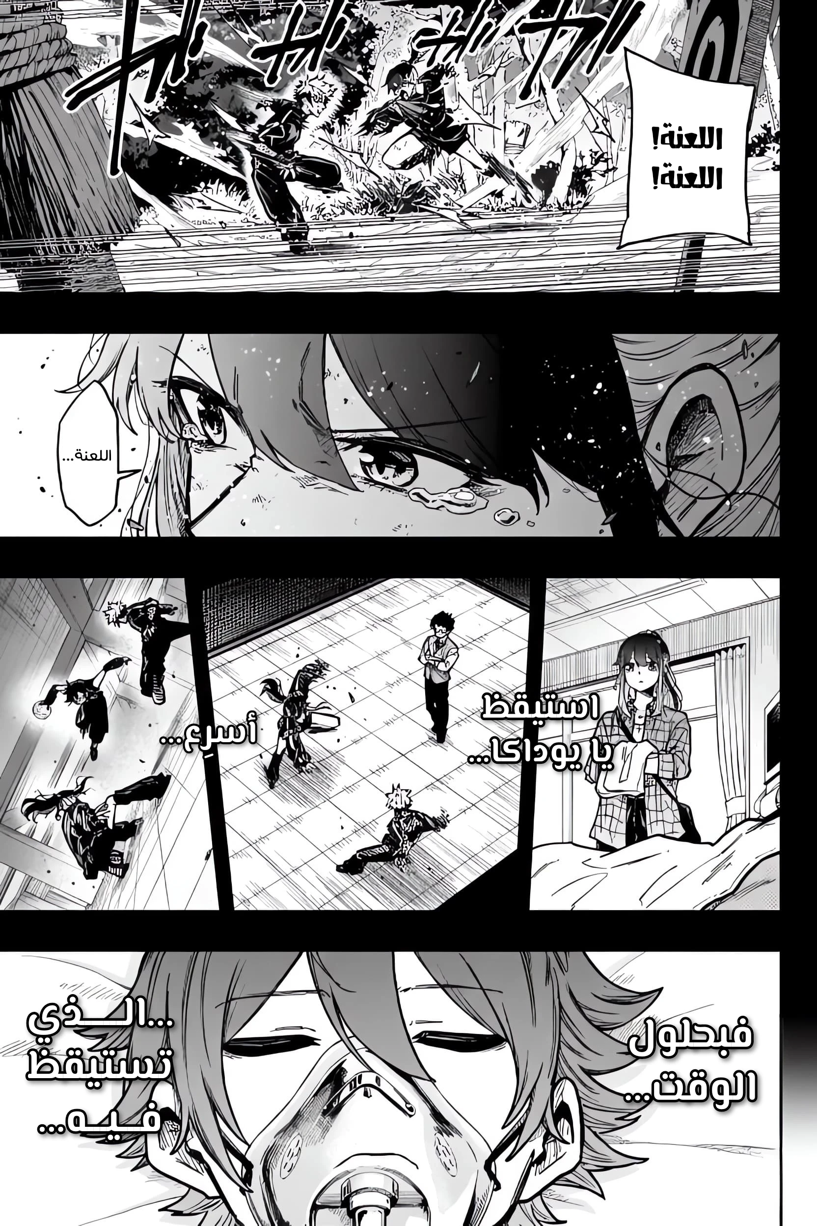 Read Shinobi Goto AR Manga Online