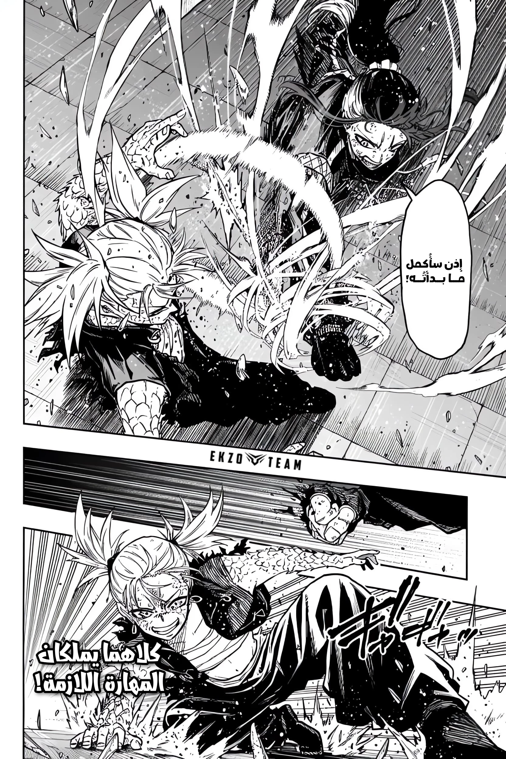 Read Shinobi Goto AR Manga Online