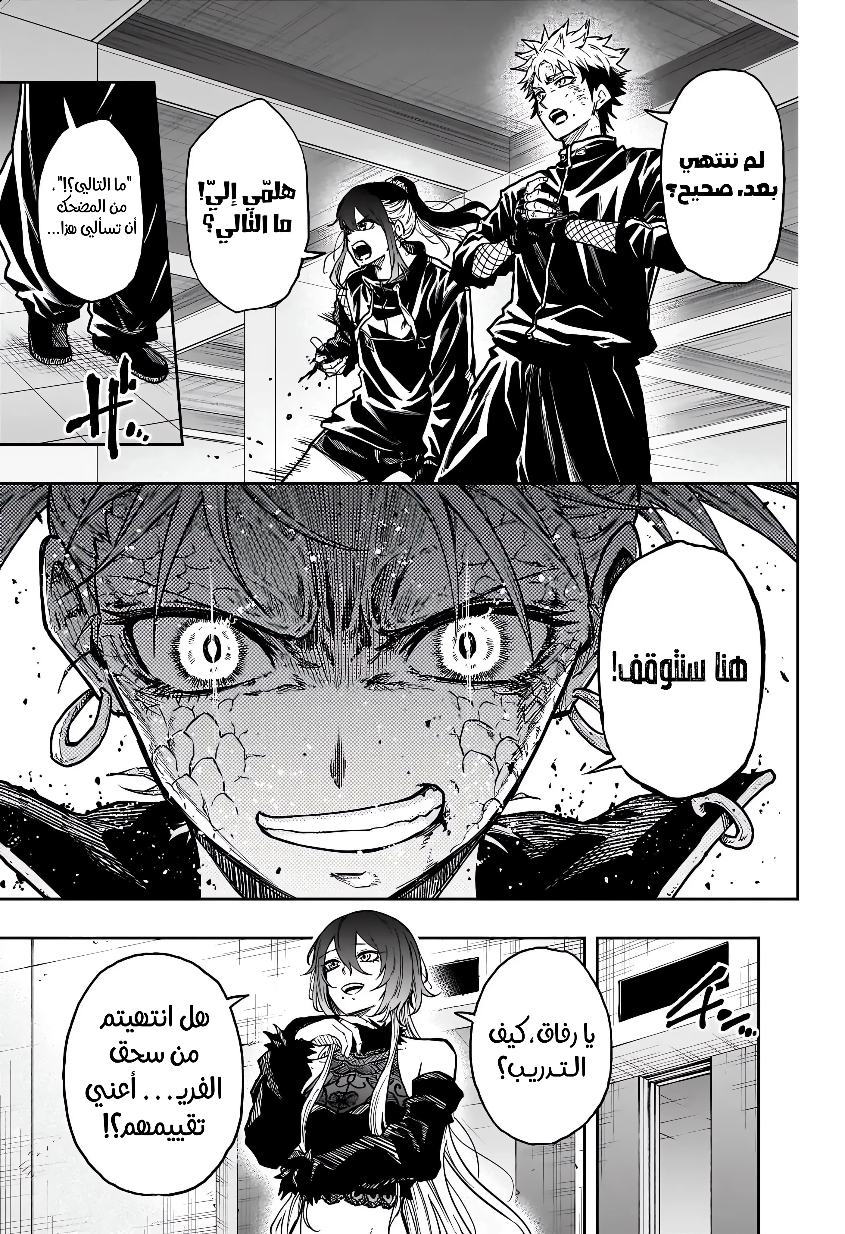 Read Shinobi Goto AR Manga Online