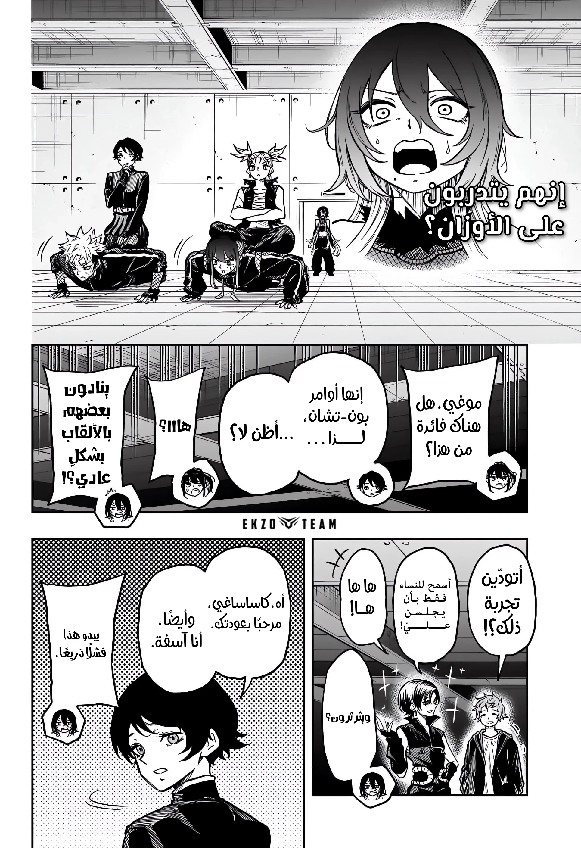 Read Shinobi Goto AR Manga Online