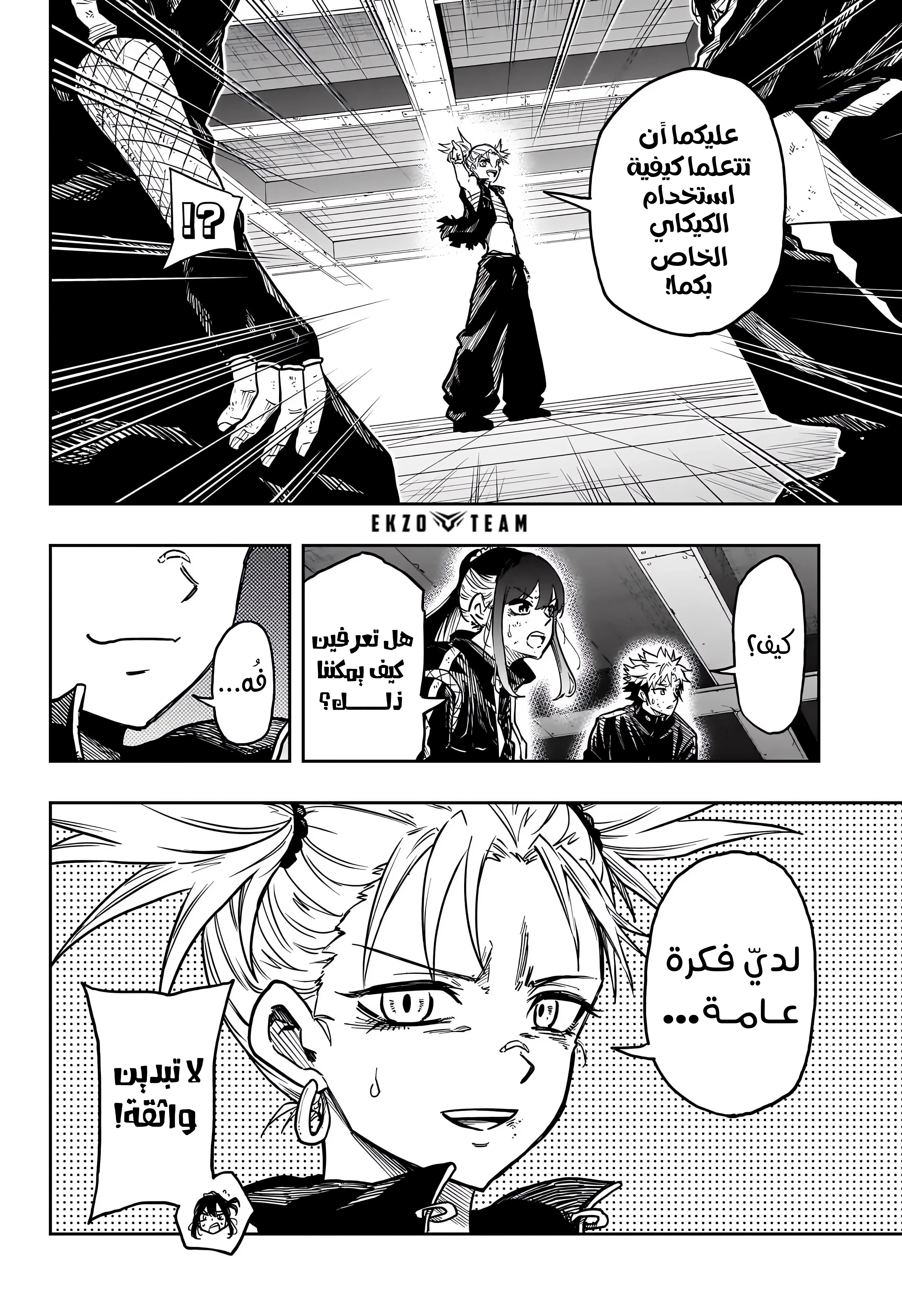Read Shinobi Goto AR Manga Online
