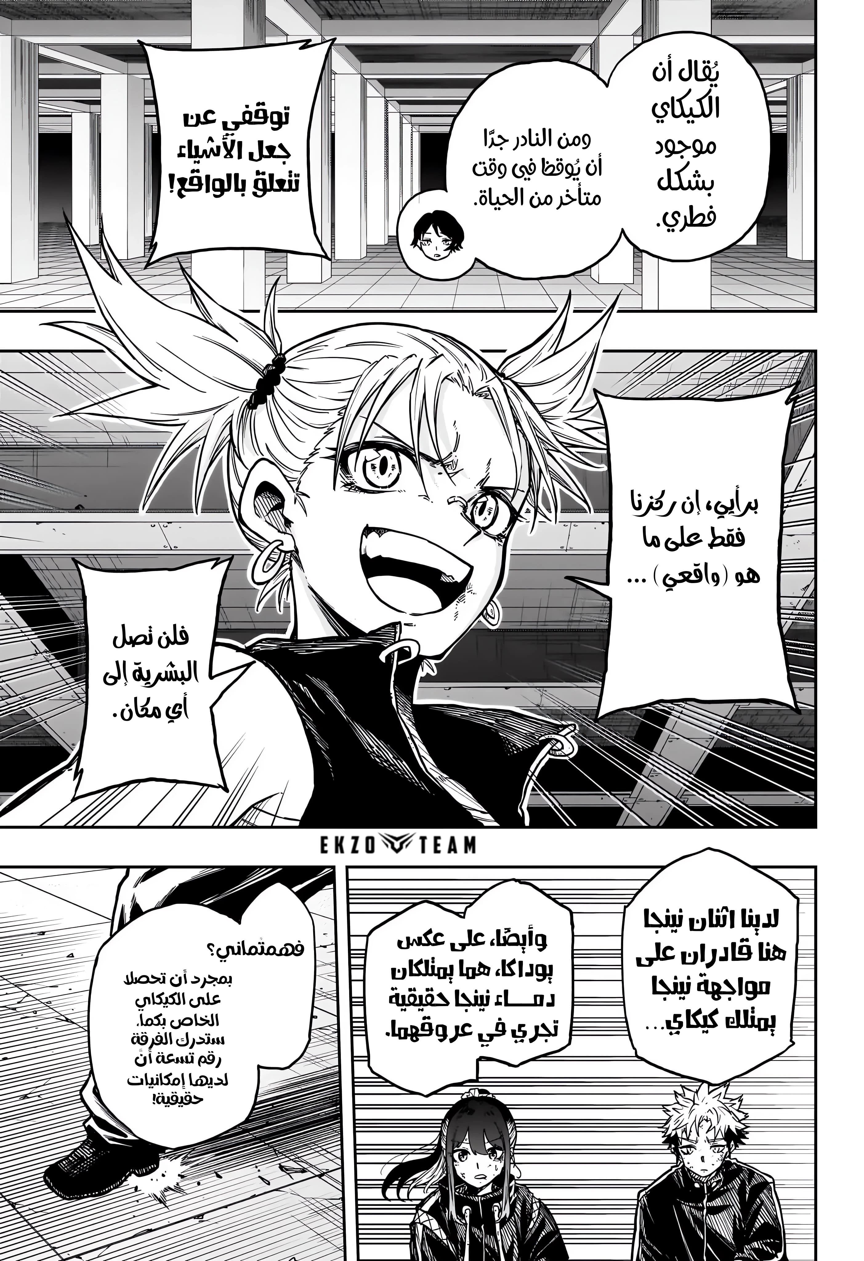 Read Shinobi Goto AR Manga Online