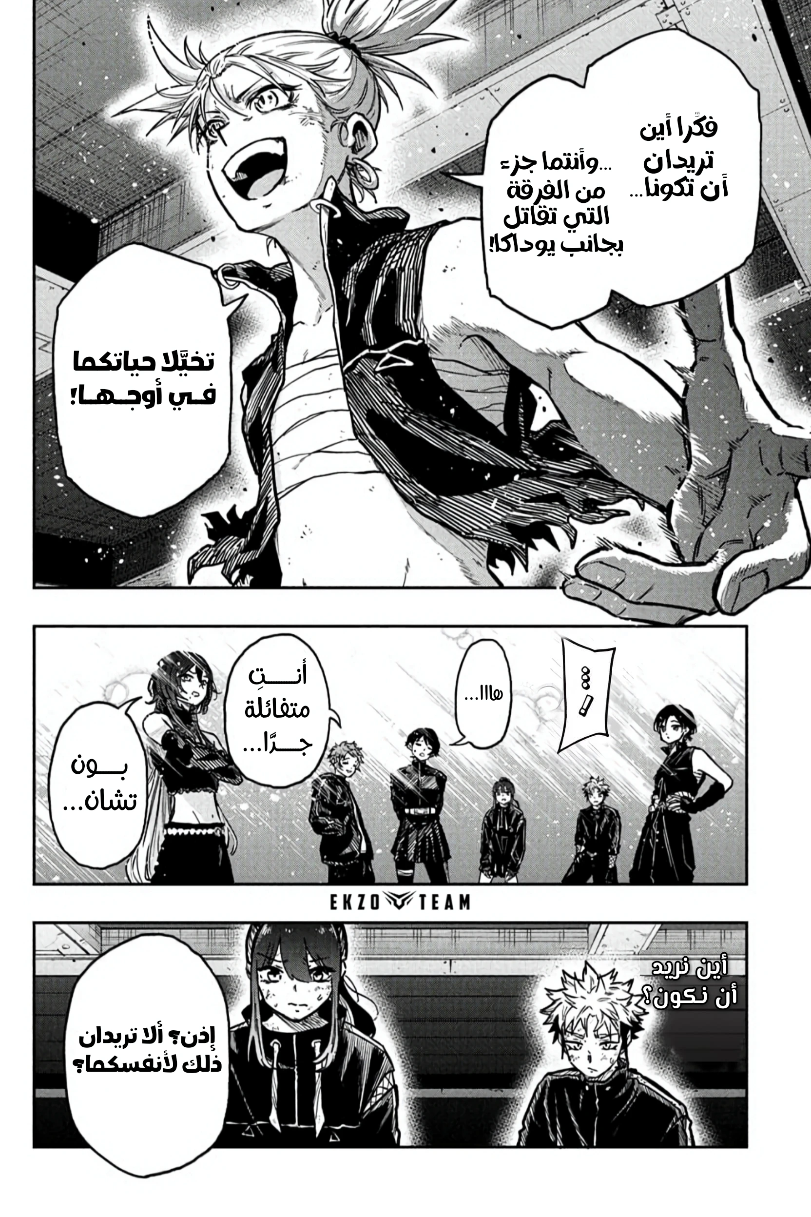 Read Shinobi Goto AR Manga Online