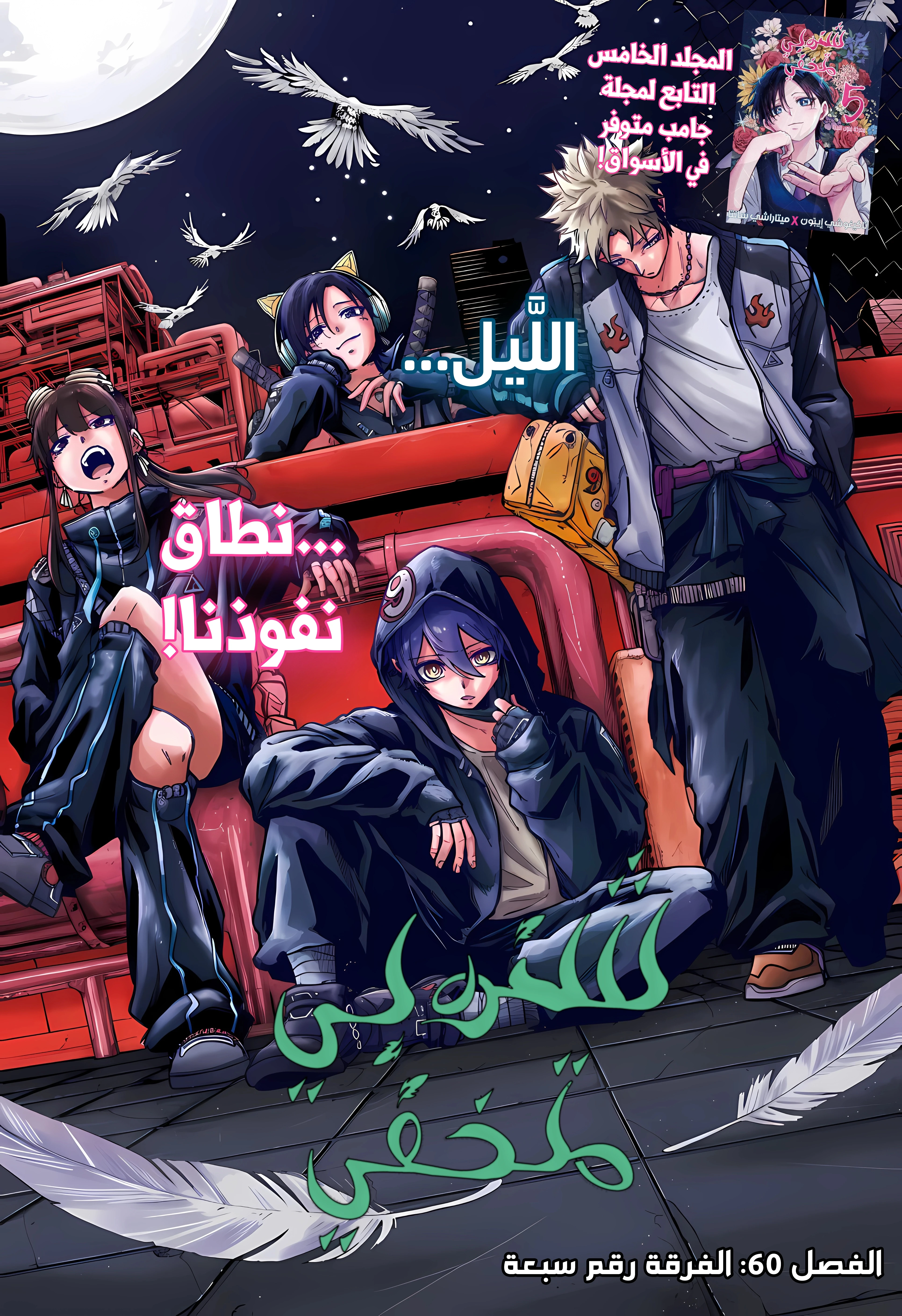 Read Shinobi Goto AR Manga Online