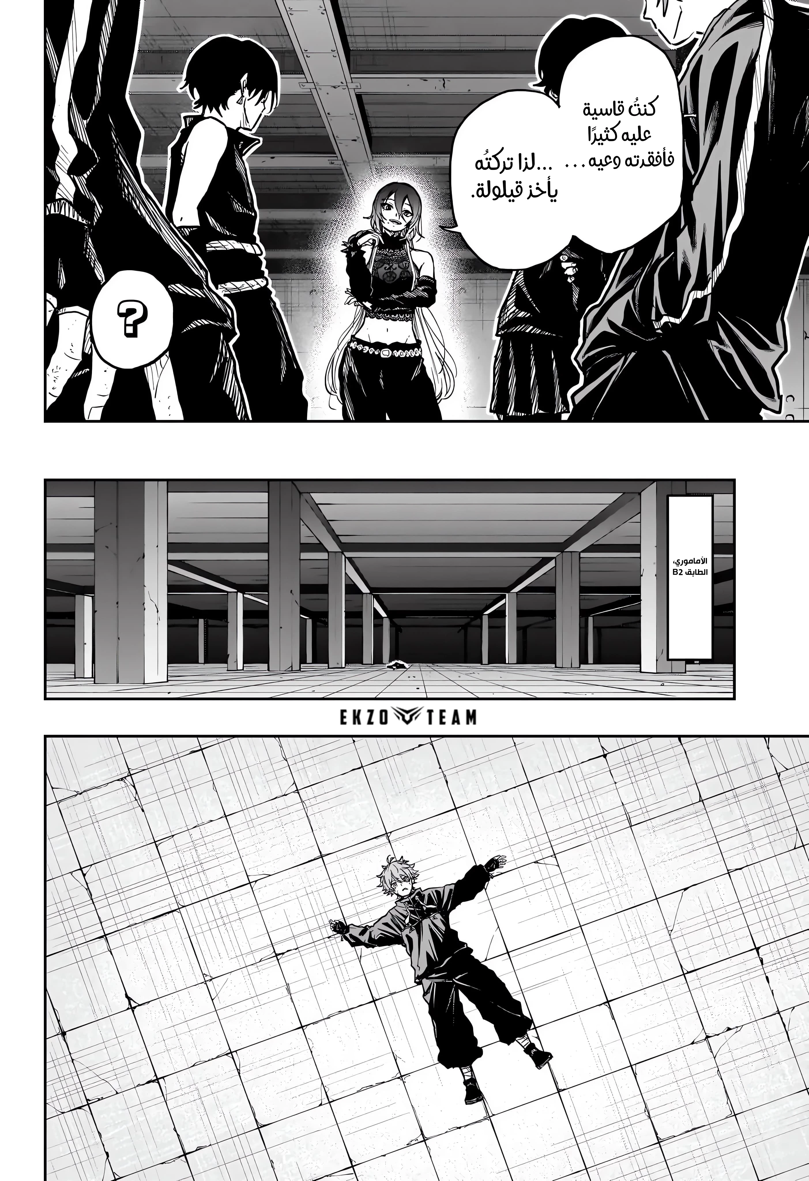 Read Shinobi Goto AR Manga Online