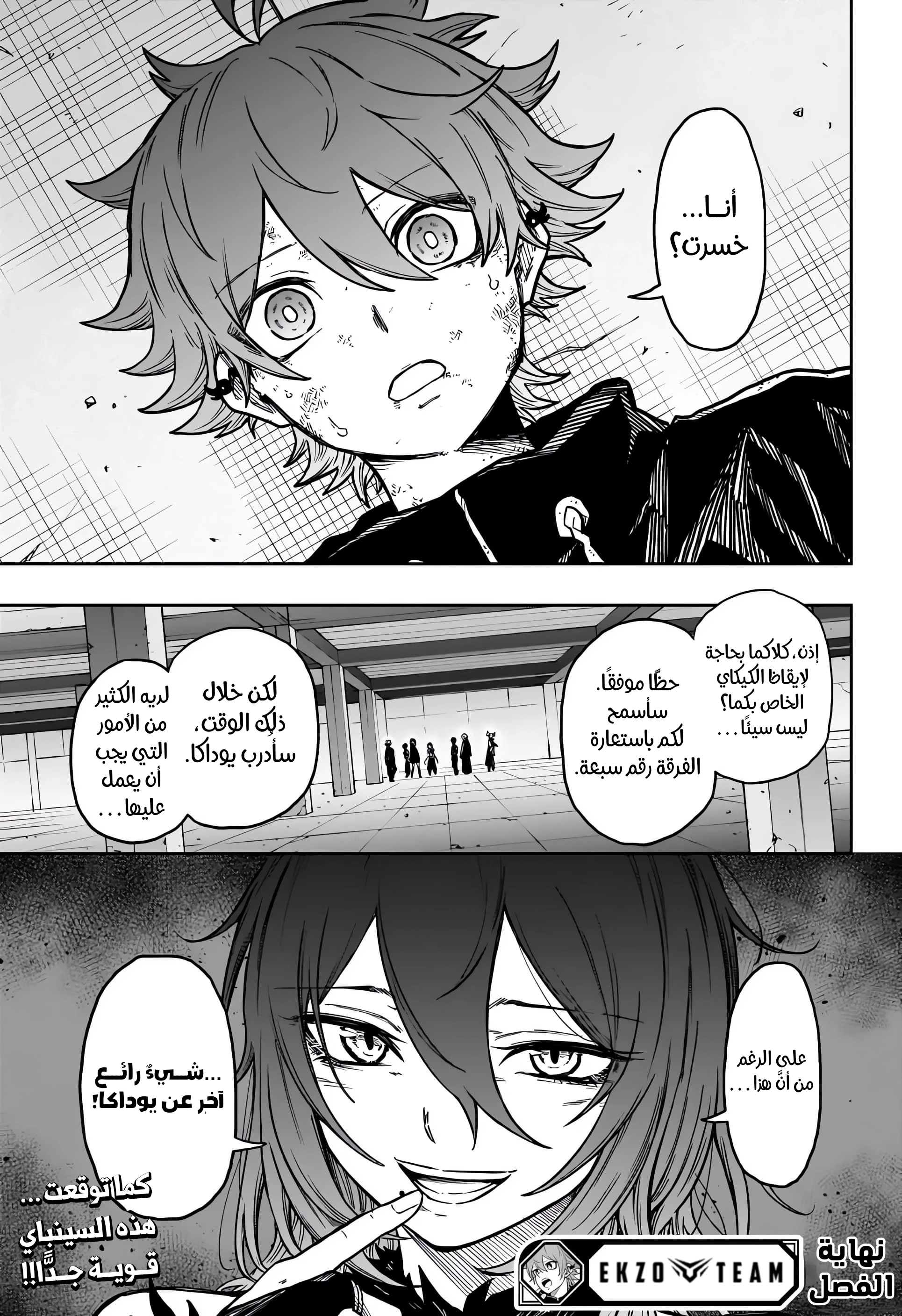 Read Shinobi Goto AR Manga Online