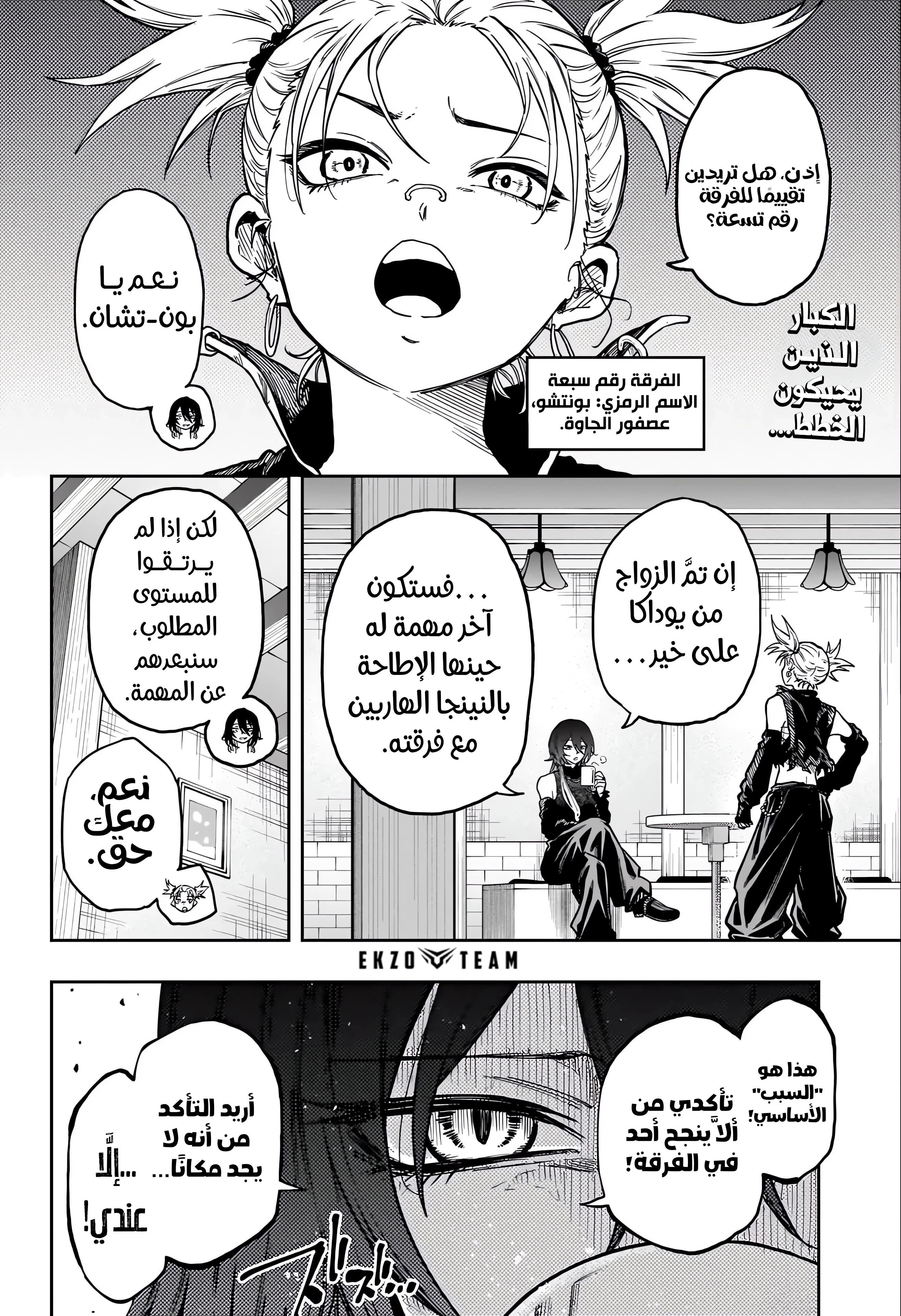 Read Shinobi Goto AR Manga Online