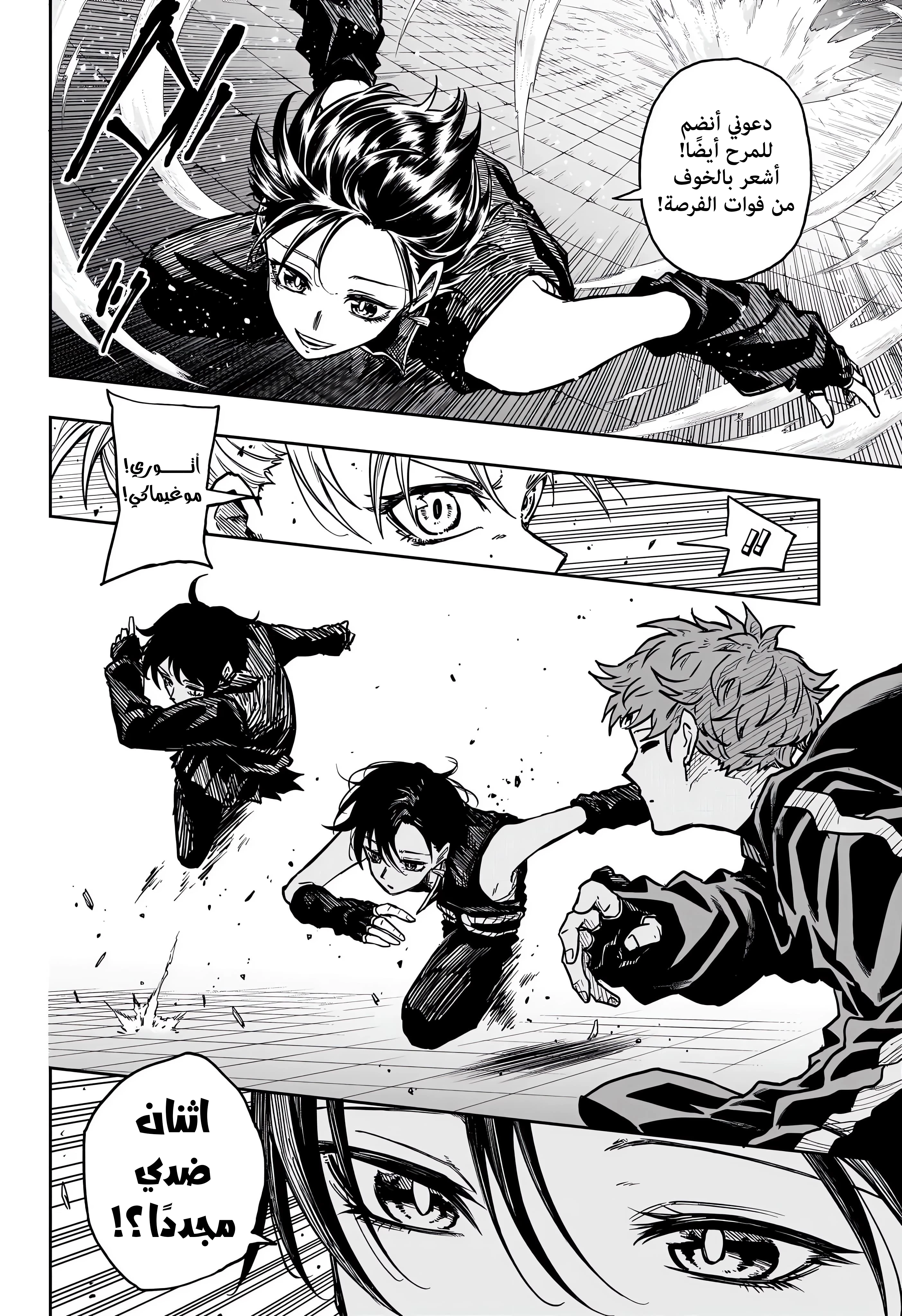 Read Shinobi Goto AR Manga Online