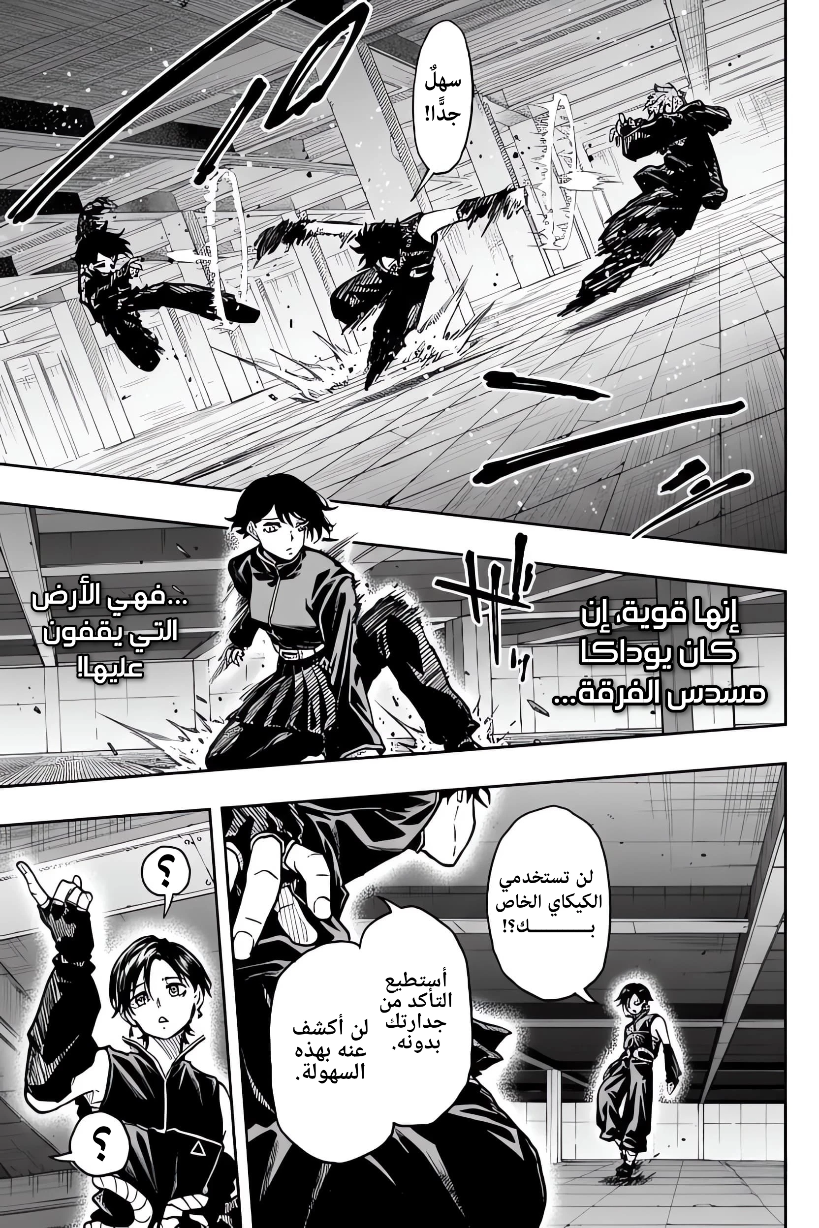 Read Shinobi Goto AR Manga Online