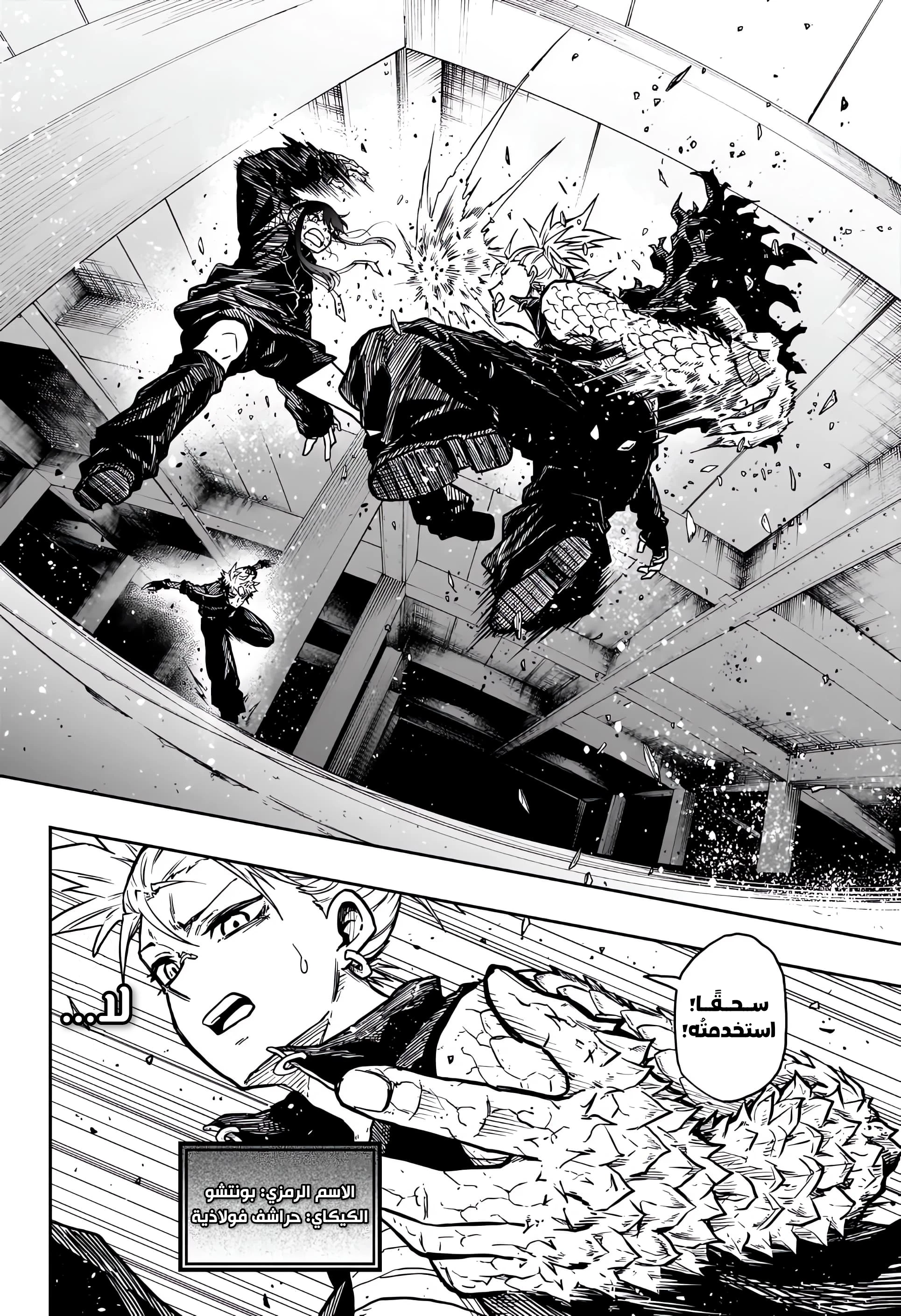 Read Shinobi Goto AR Manga Online