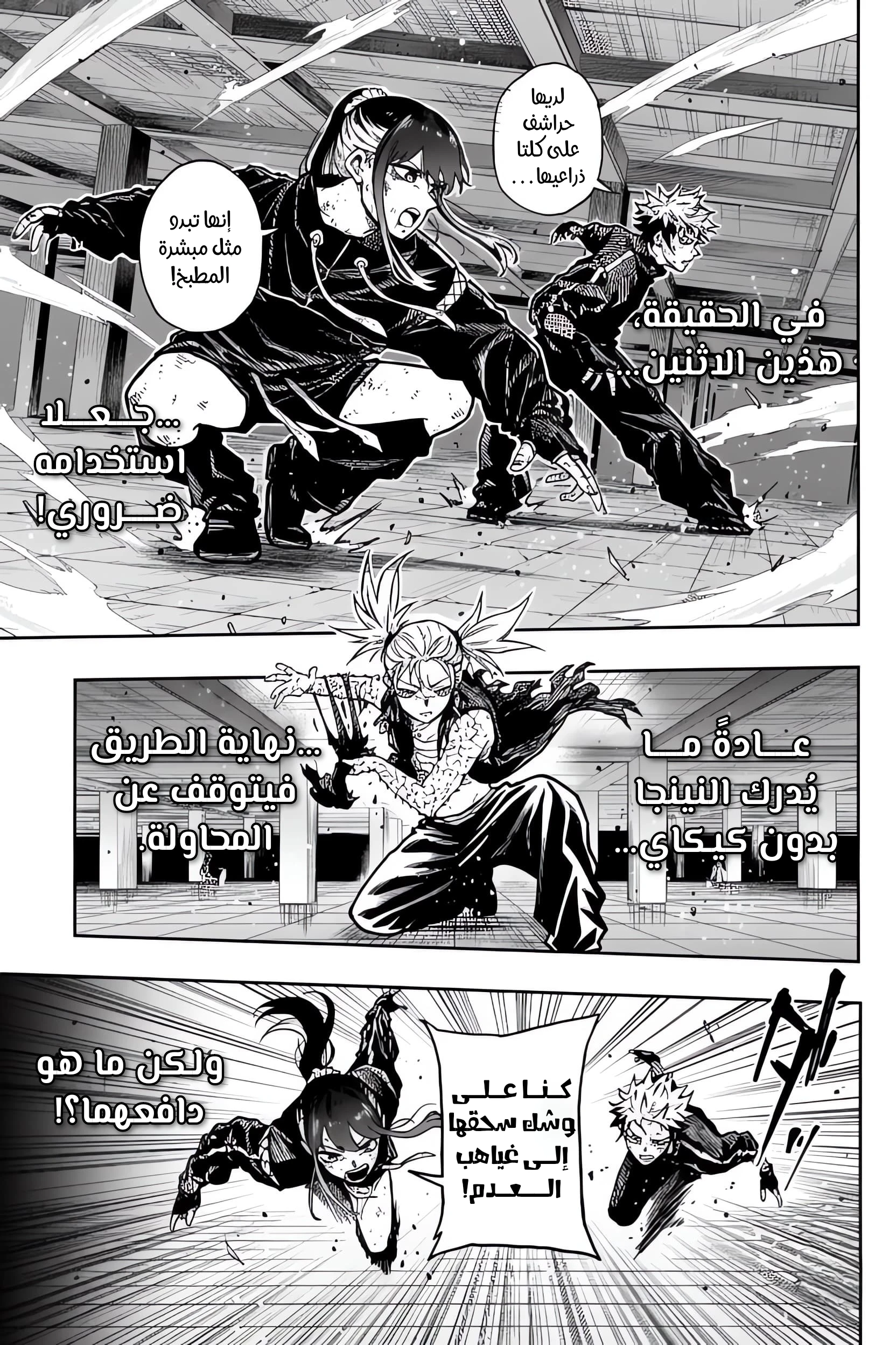 Read Shinobi Goto AR Manga Online