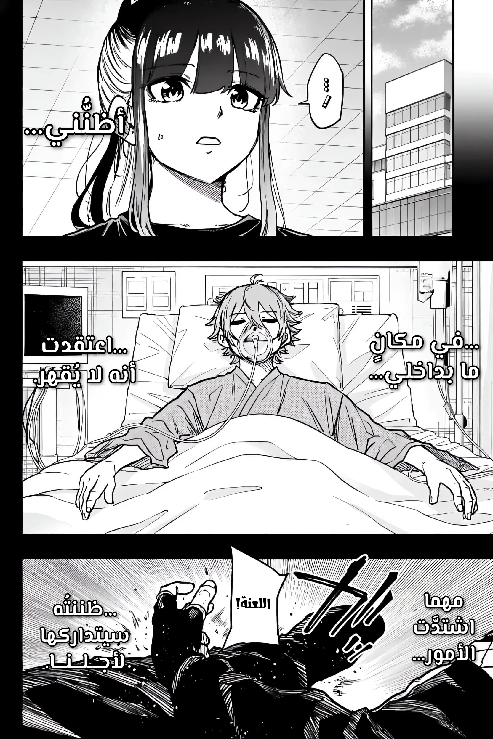 Read Shinobi Goto AR Manga Online