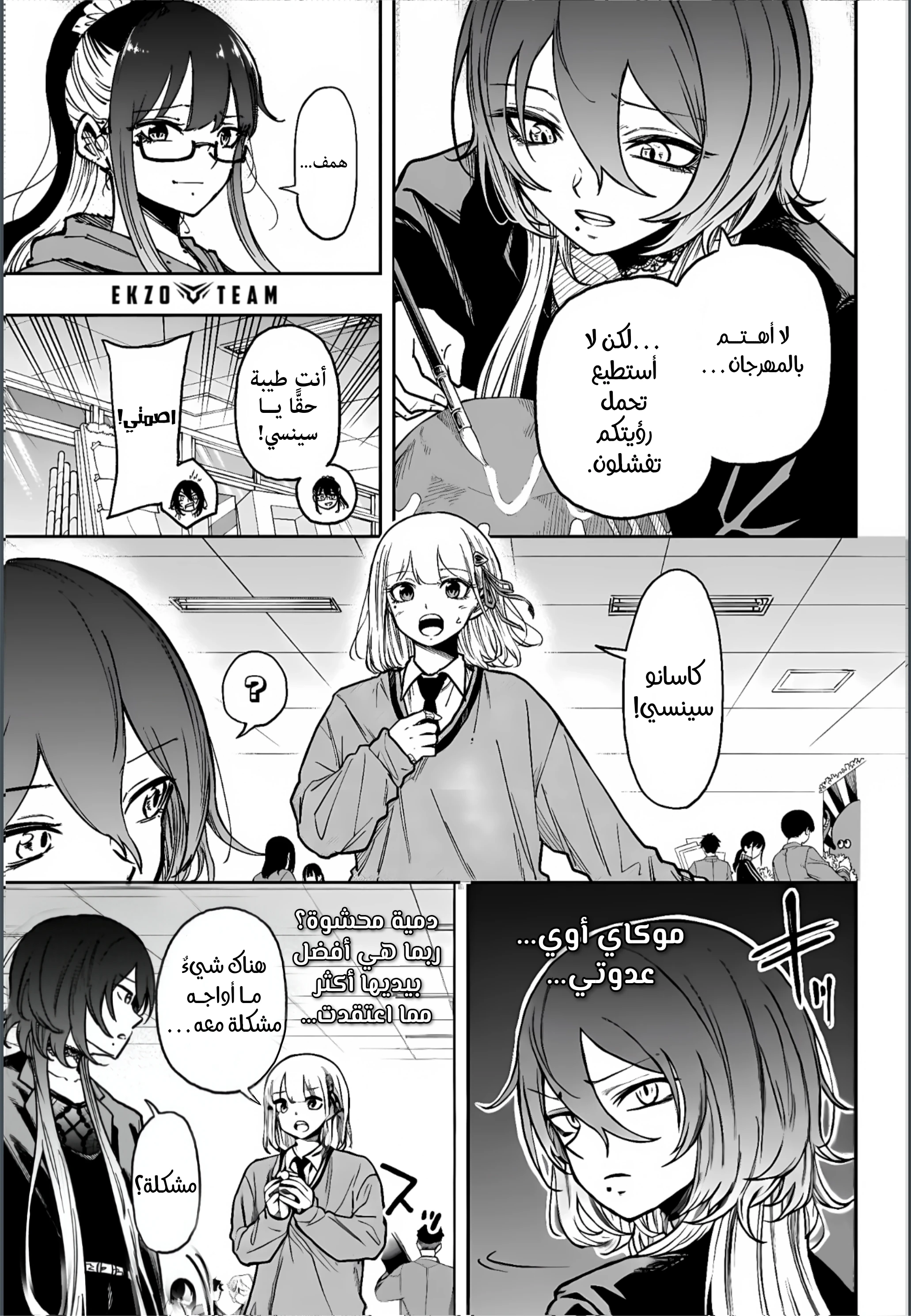 Read Shinobi Goto AR Manga Online