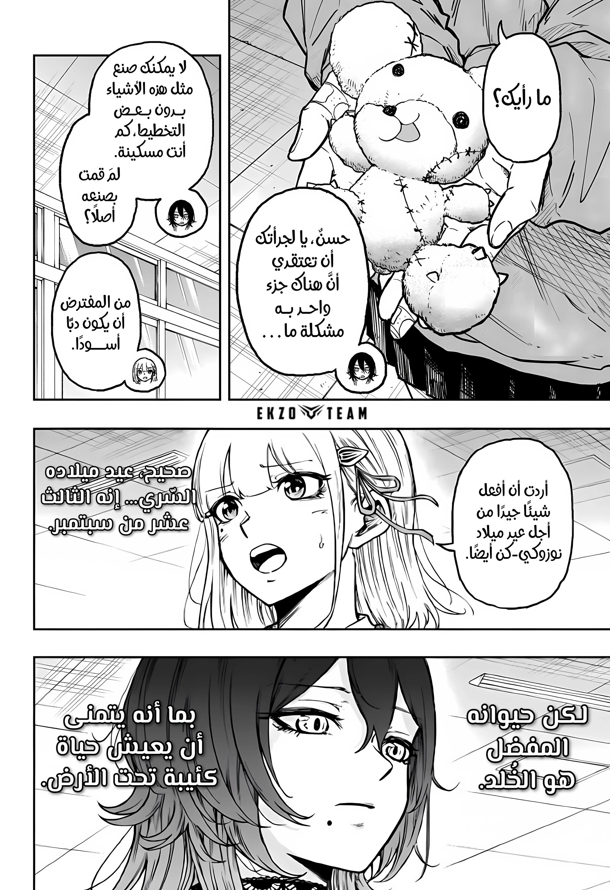 Read Shinobi Goto AR Manga Online