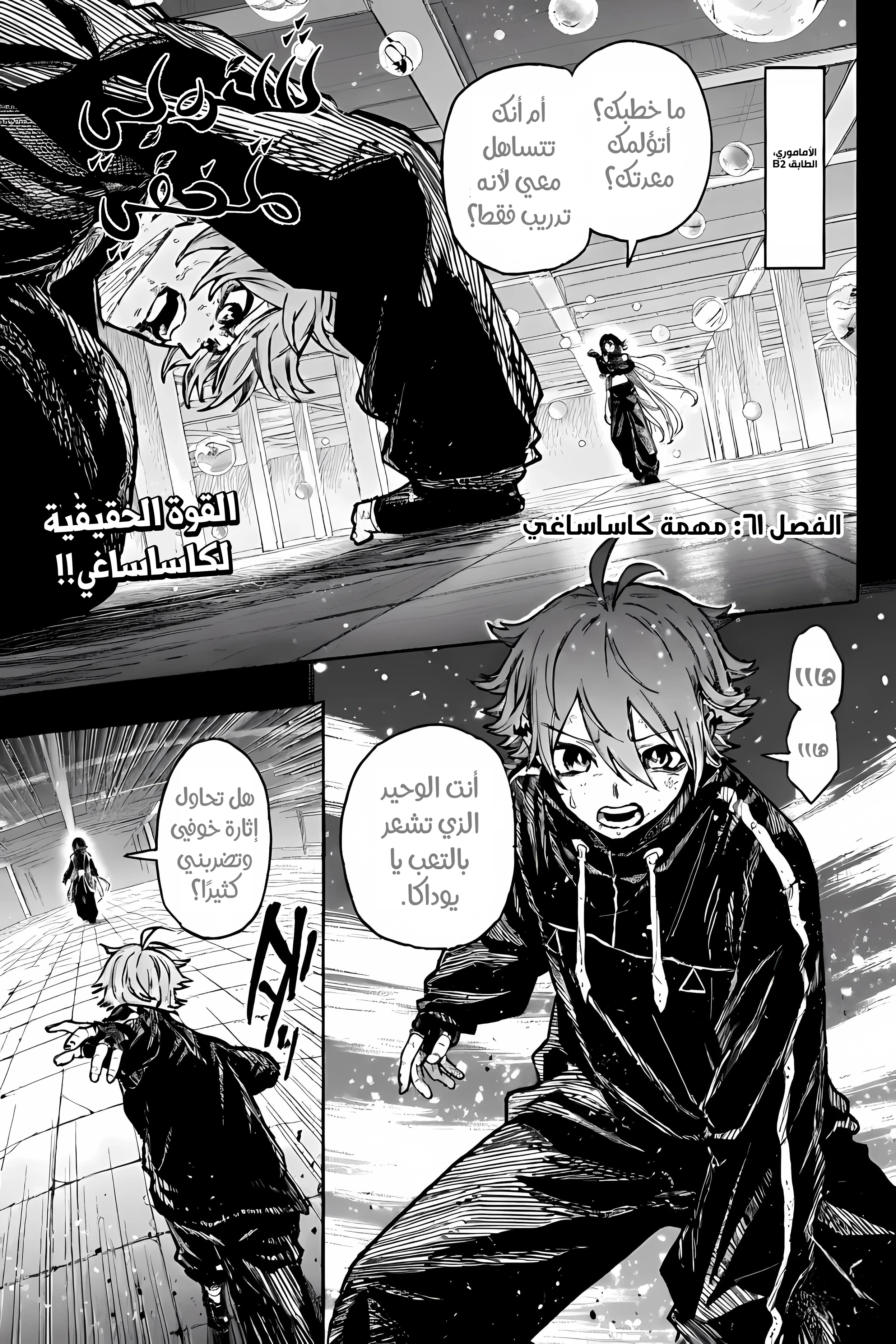 Read Shinobi Goto AR Manga Online