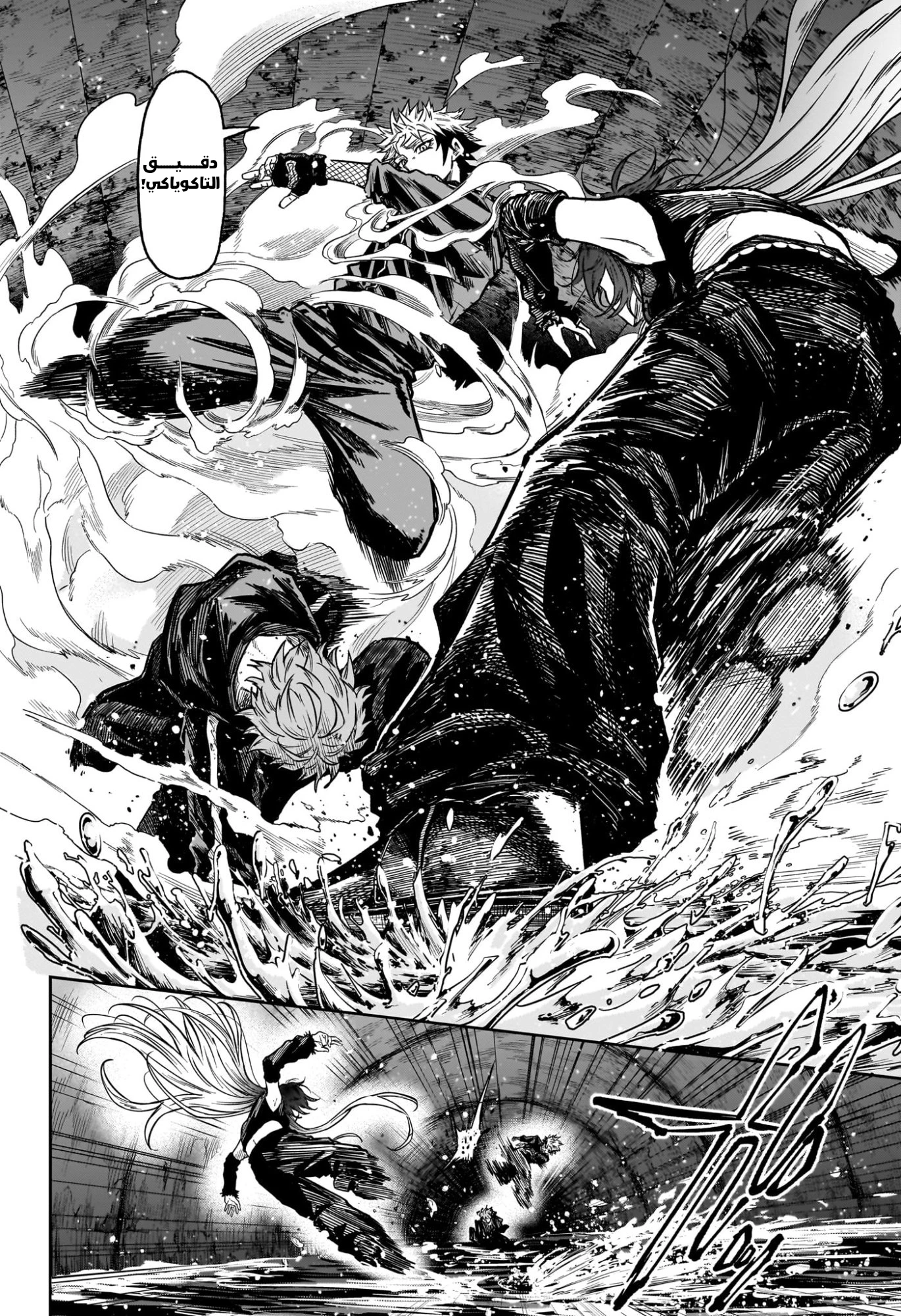 Read Shinobi Goto AR Manga Online