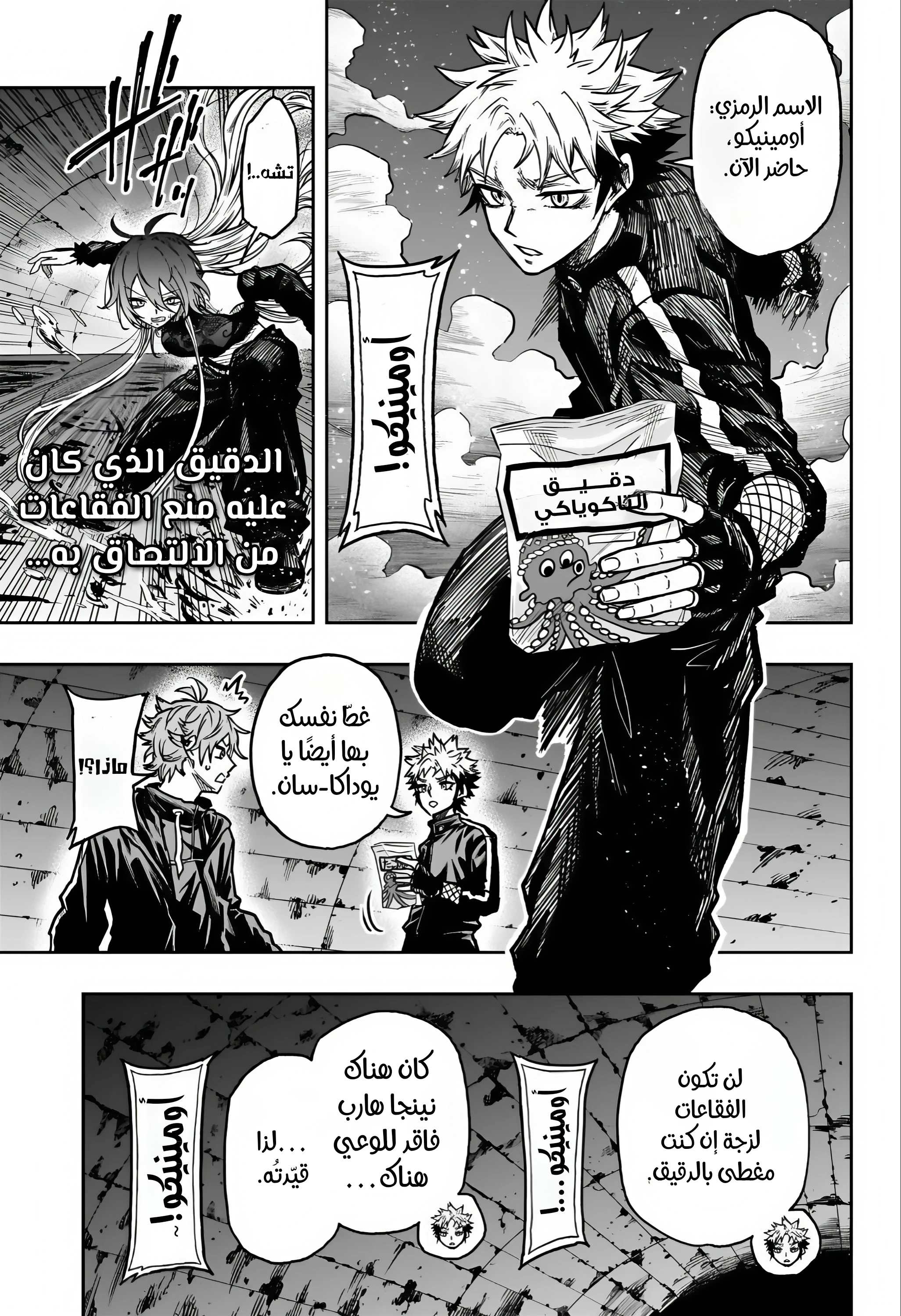 Read Shinobi Goto AR Manga Online