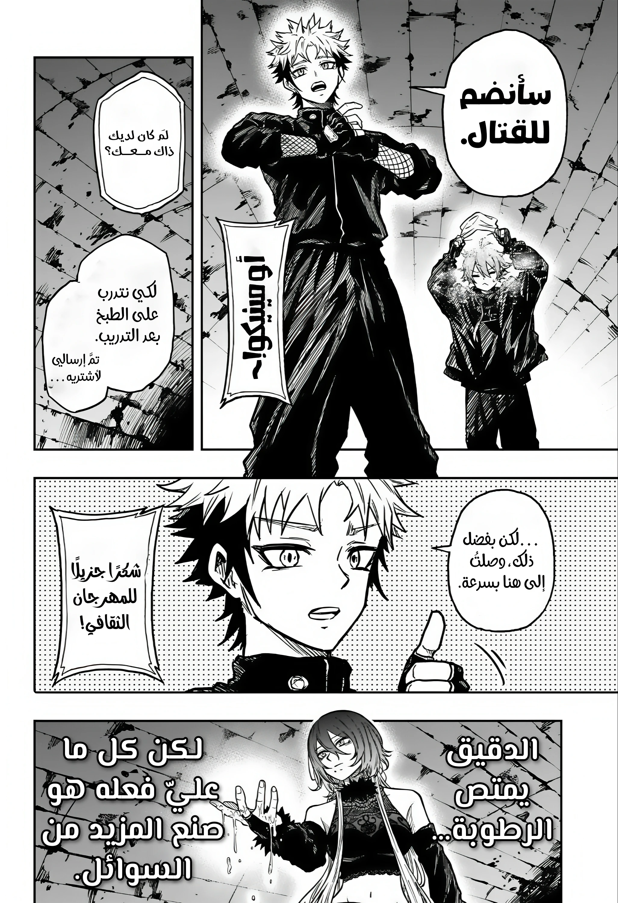 Read Shinobi Goto AR Manga Online