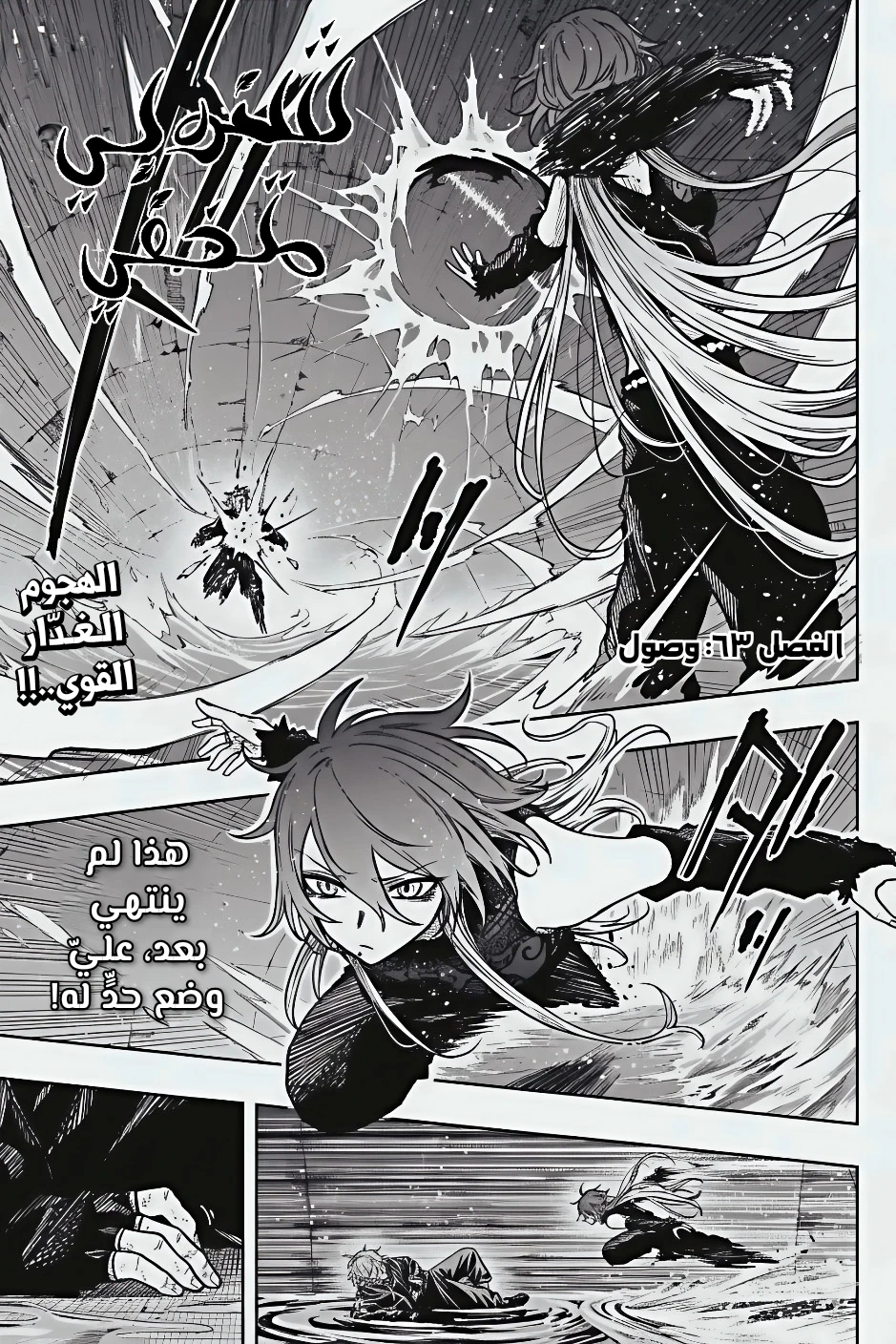 Read Shinobi Goto AR Manga Online