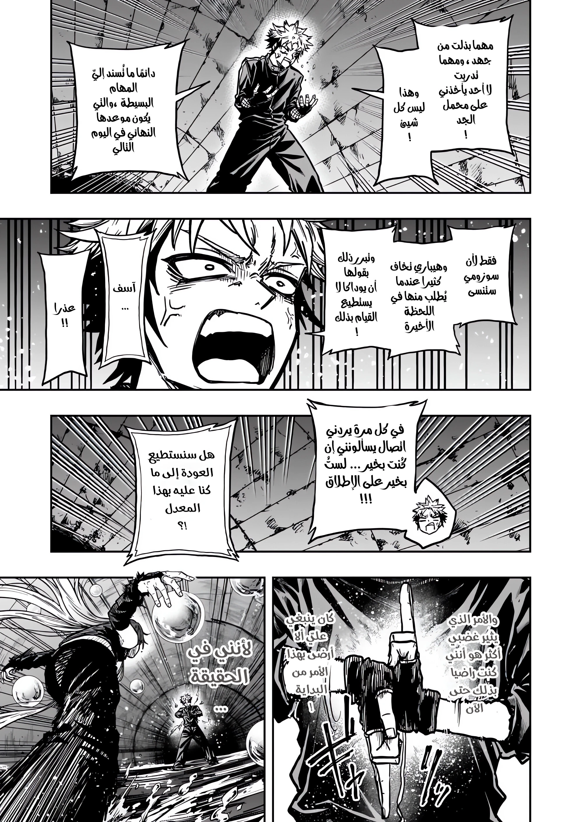 Read Shinobi Goto AR Manga Online
