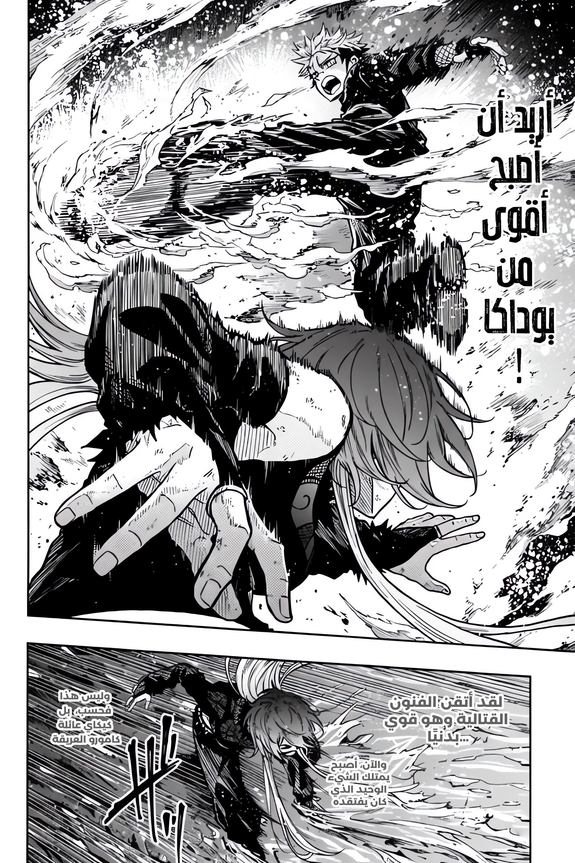 Read Shinobi Goto AR Manga Online