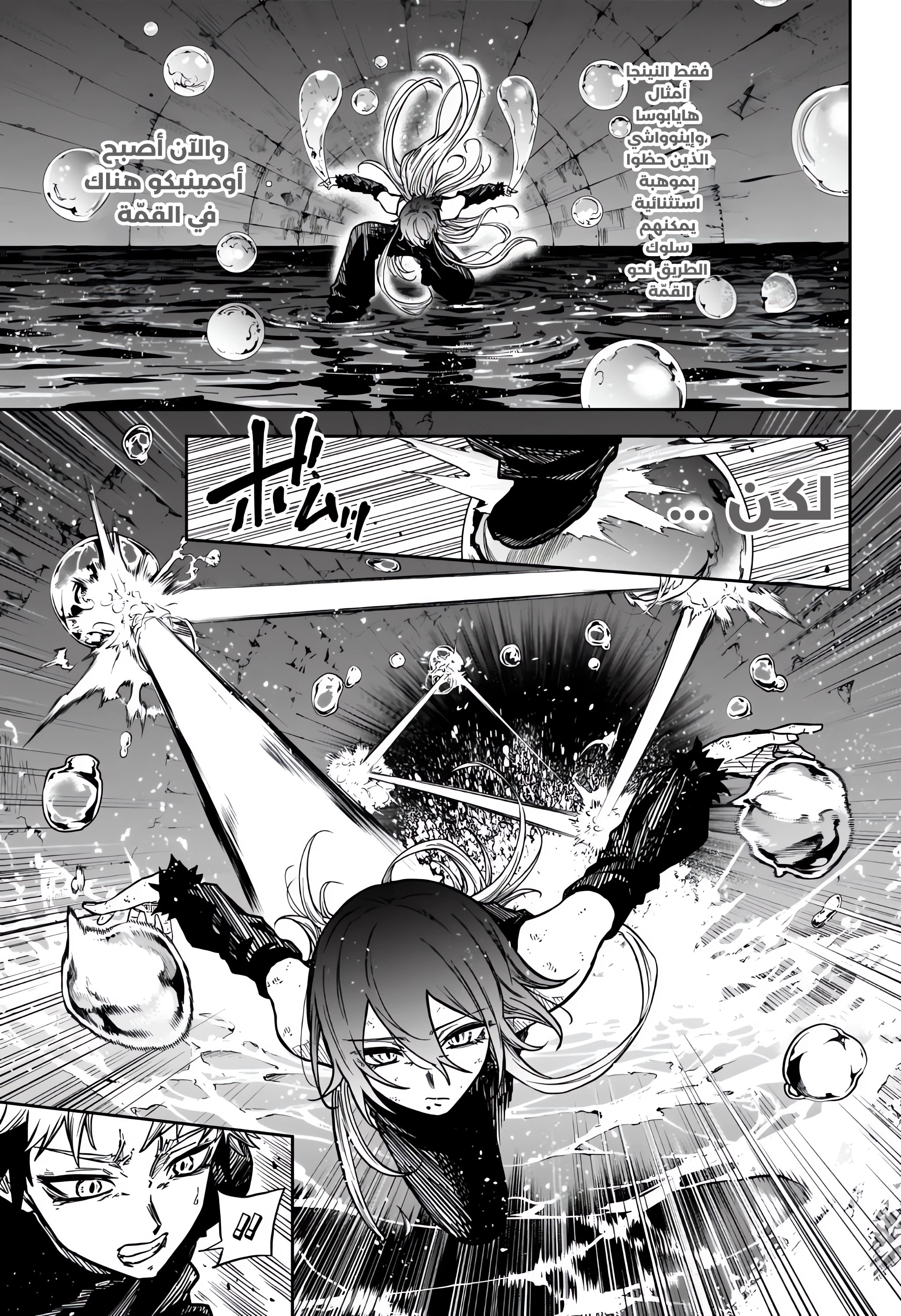 Read Shinobi Goto AR Manga Online
