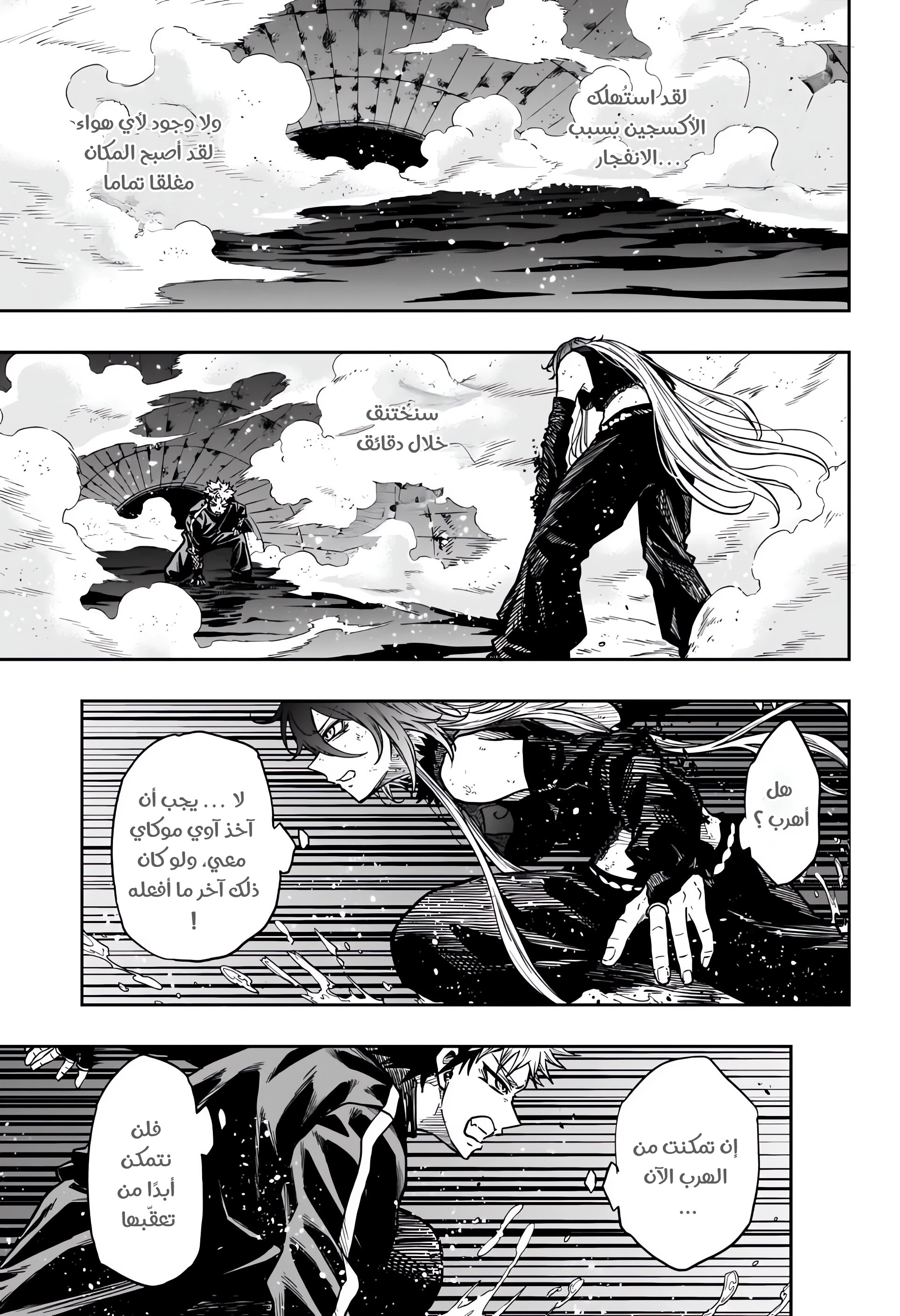 Read Shinobi Goto AR Manga Online