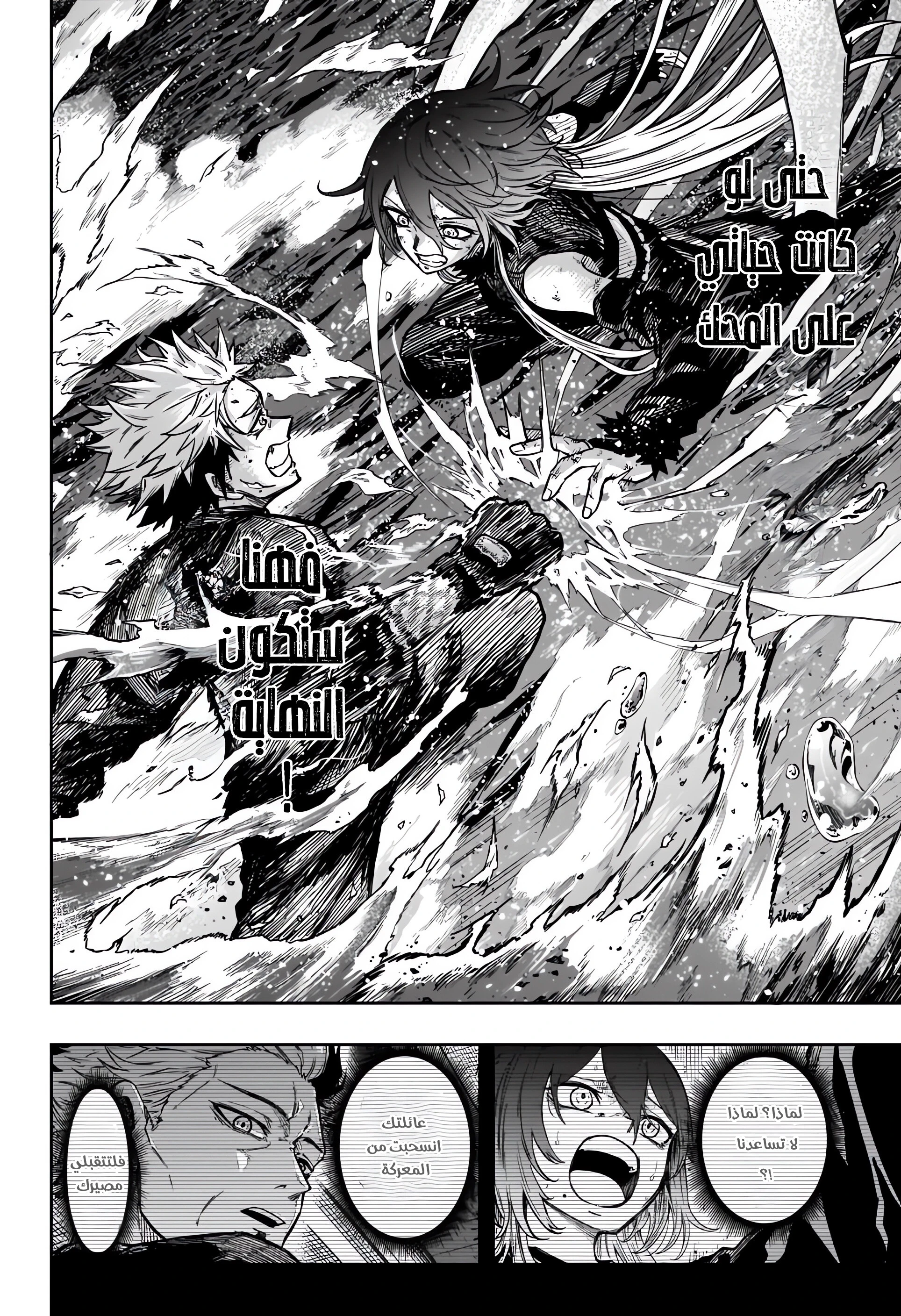 Read Shinobi Goto AR Manga Online