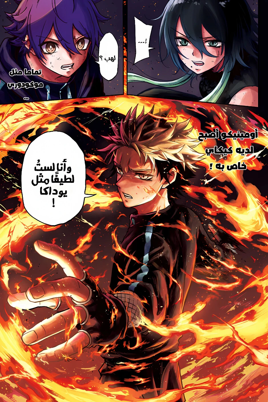Read Shinobi Goto AR Manga Online