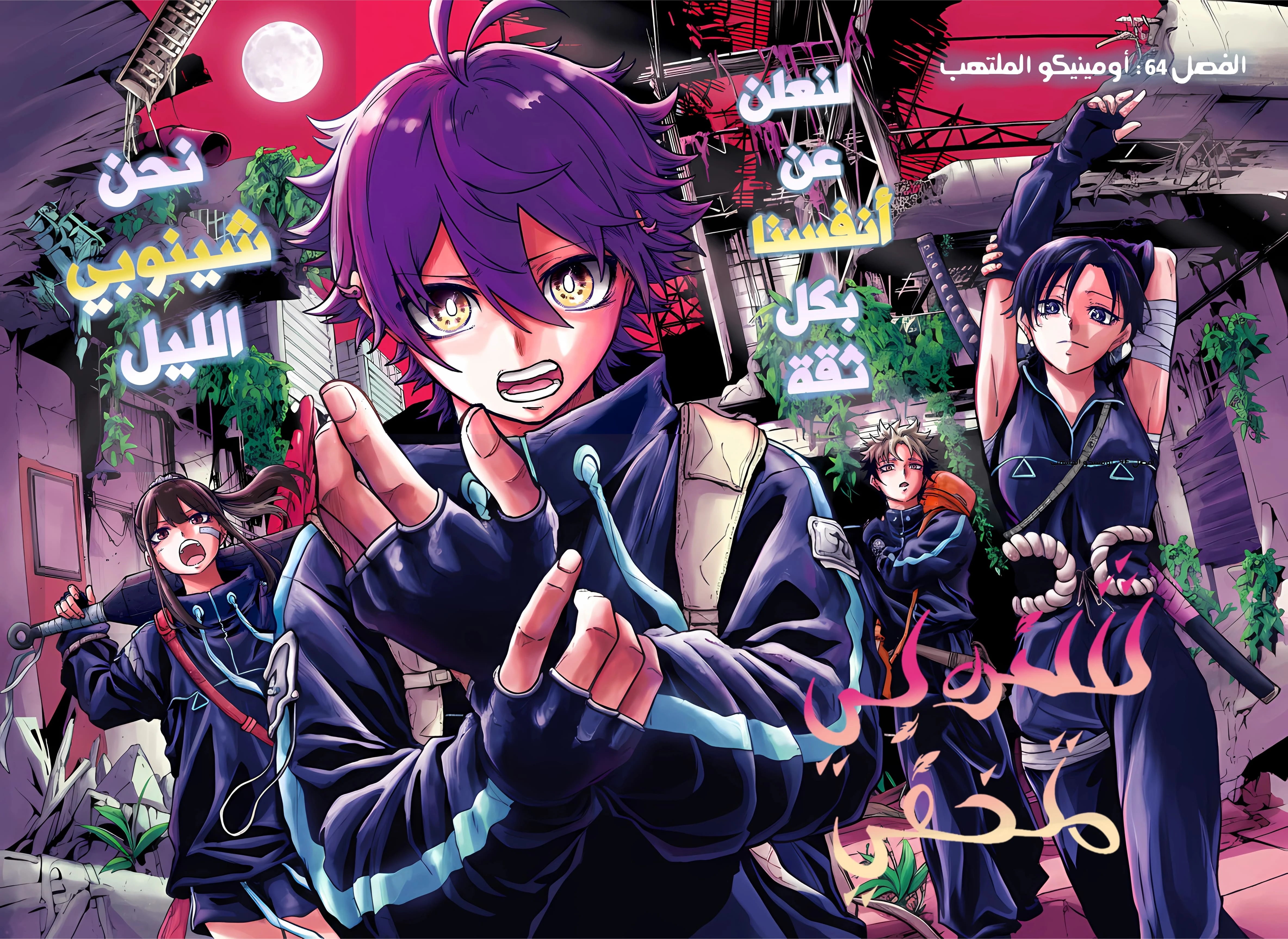 Read Shinobi Goto AR Manga Online