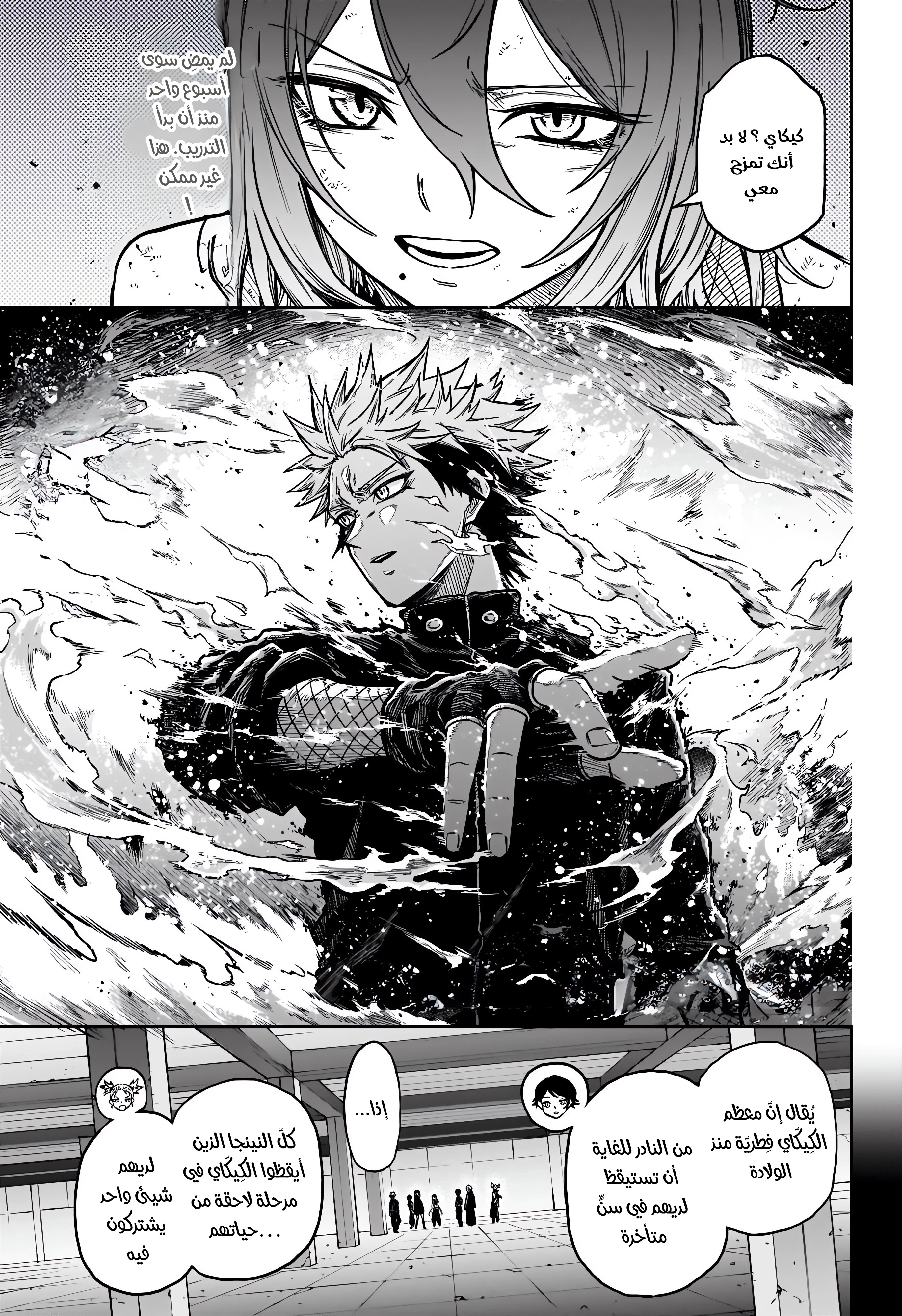 Read Shinobi Goto AR Manga Online