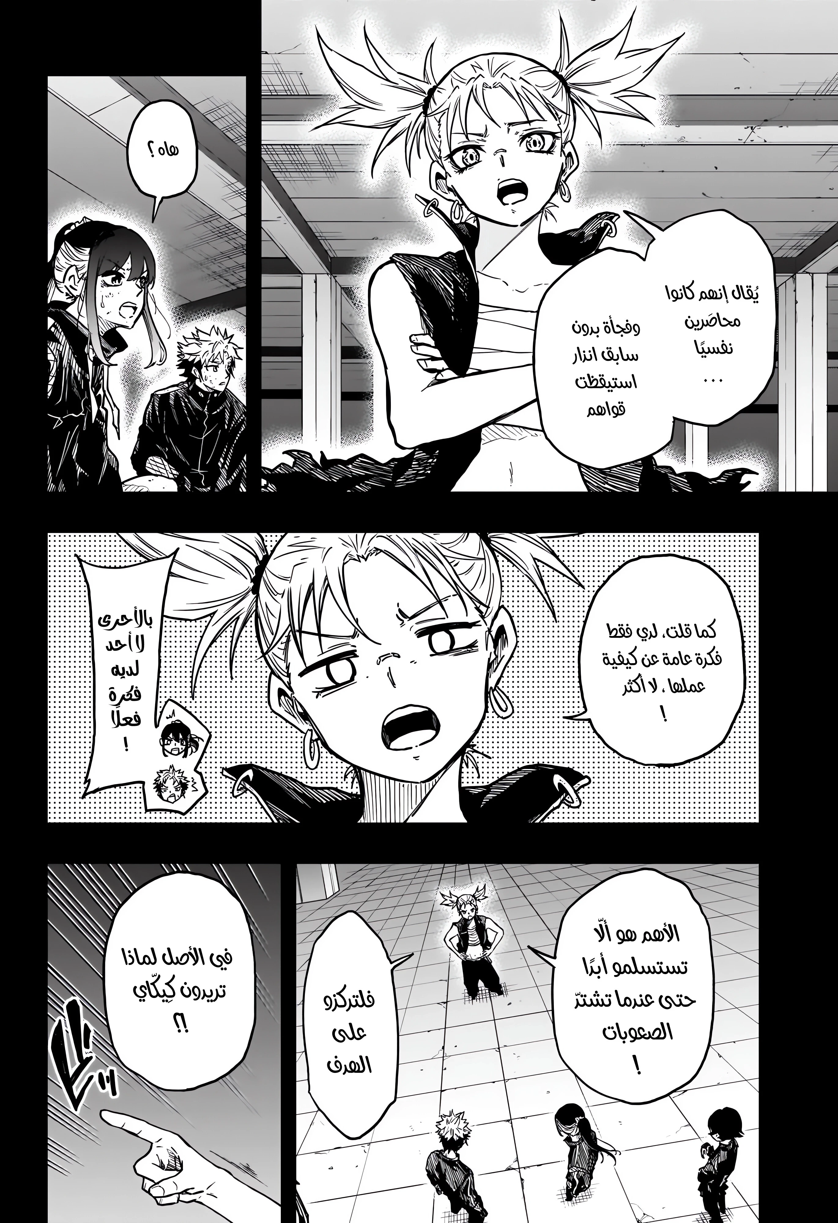 Read Shinobi Goto AR Manga Online