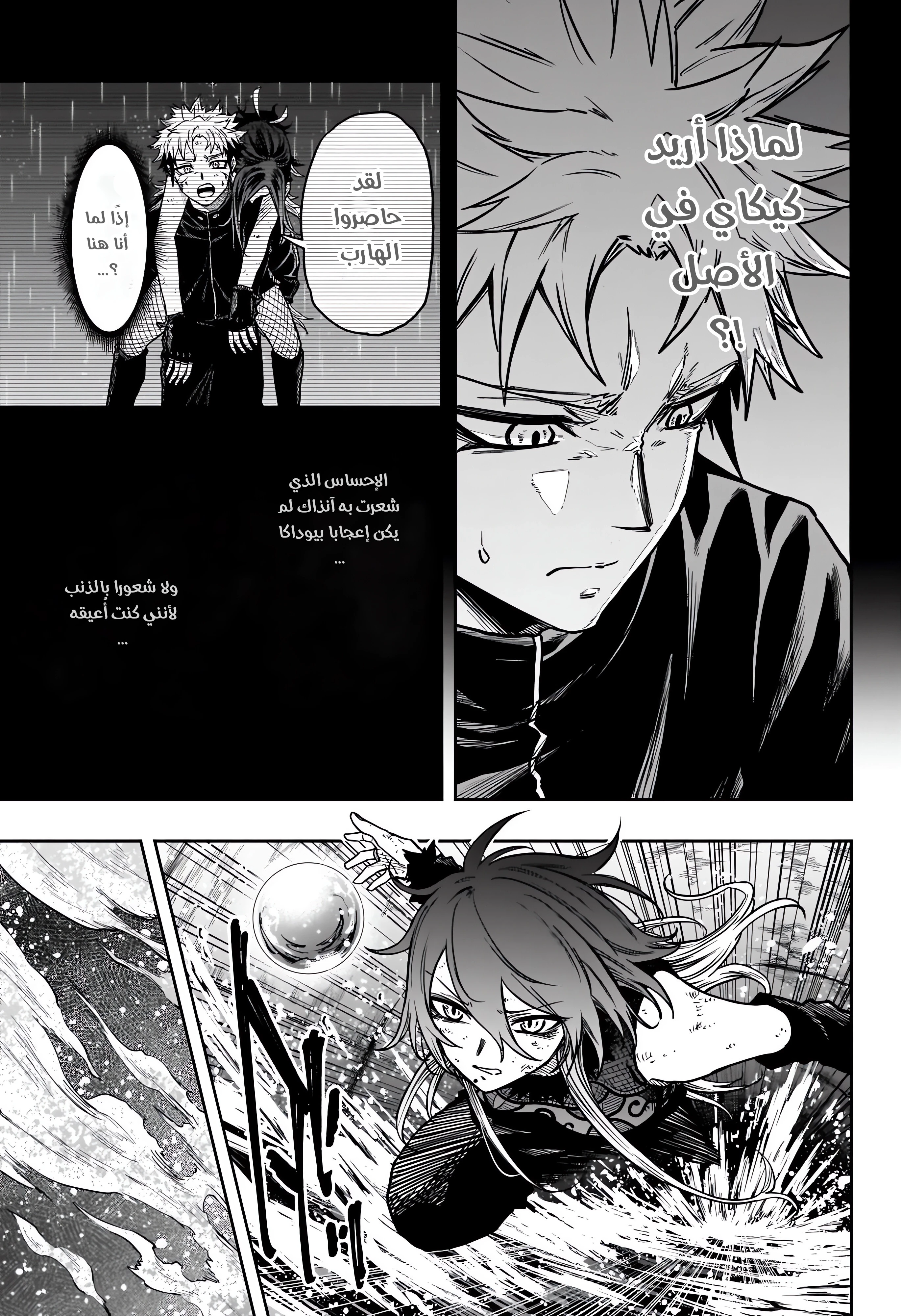 Read Shinobi Goto AR Manga Online