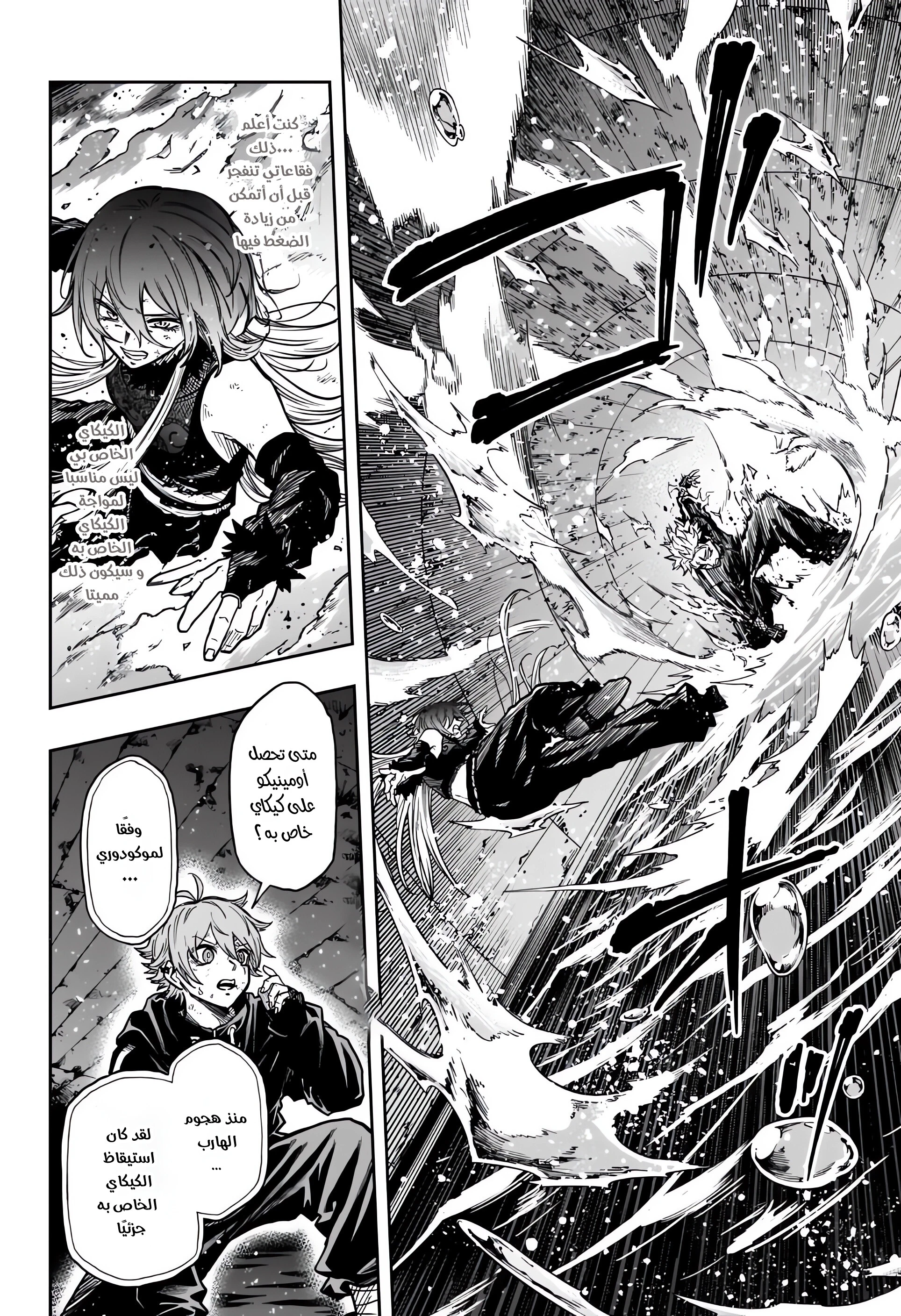 Read Shinobi Goto AR Manga Online