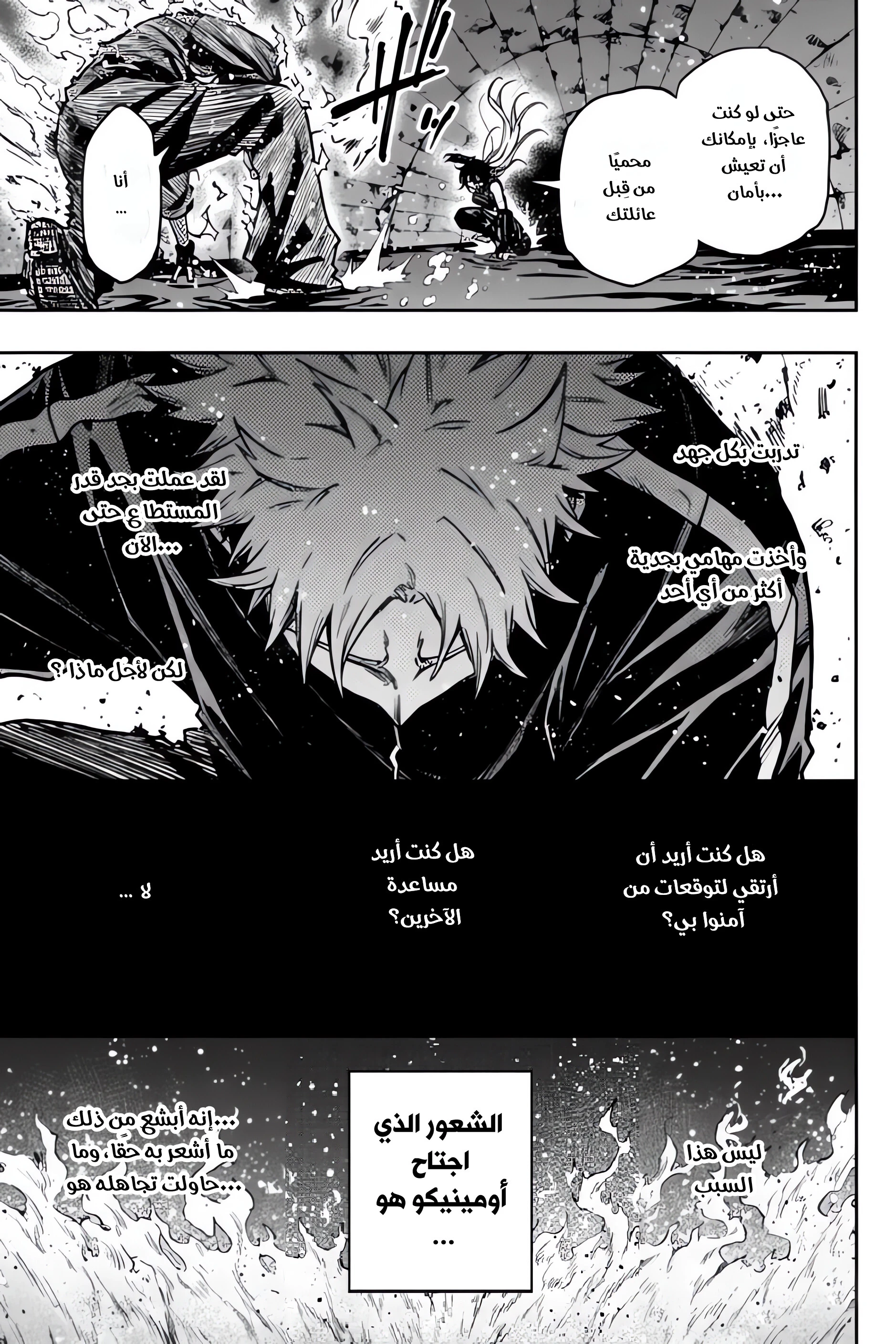 Read Shinobi Goto AR Manga Online