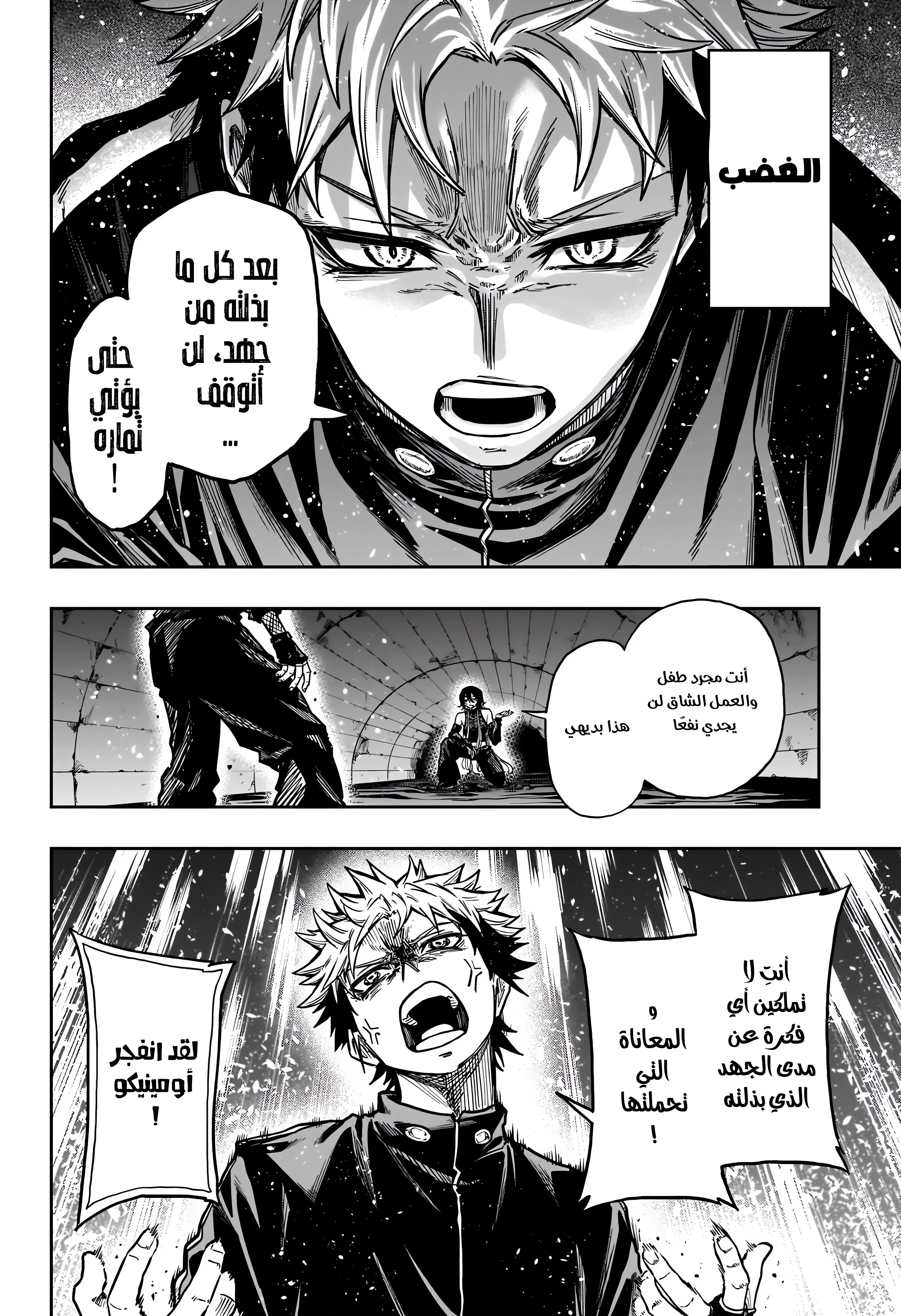 Read Shinobi Goto AR Manga Online