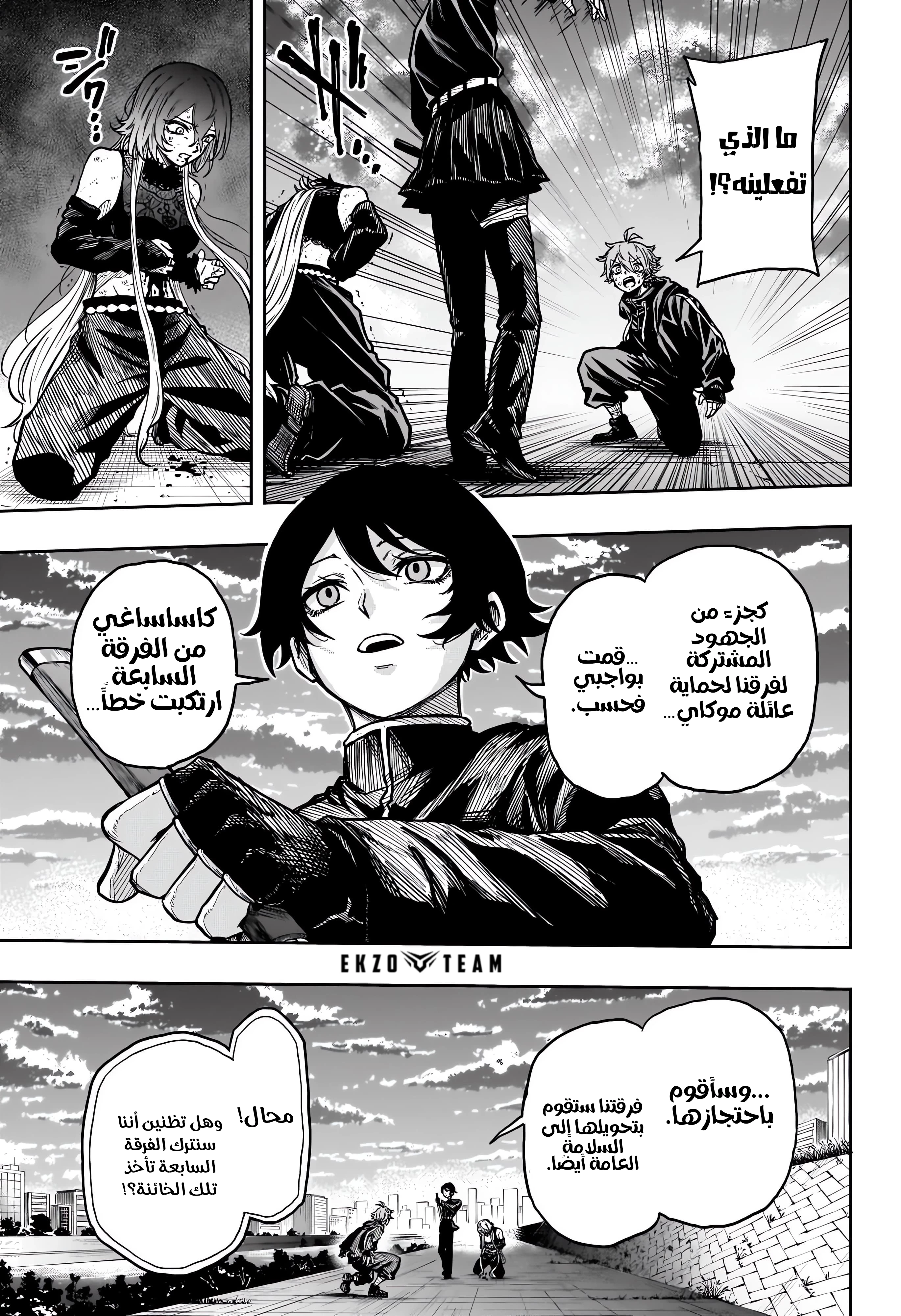 Read Shinobi Goto AR Manga Online