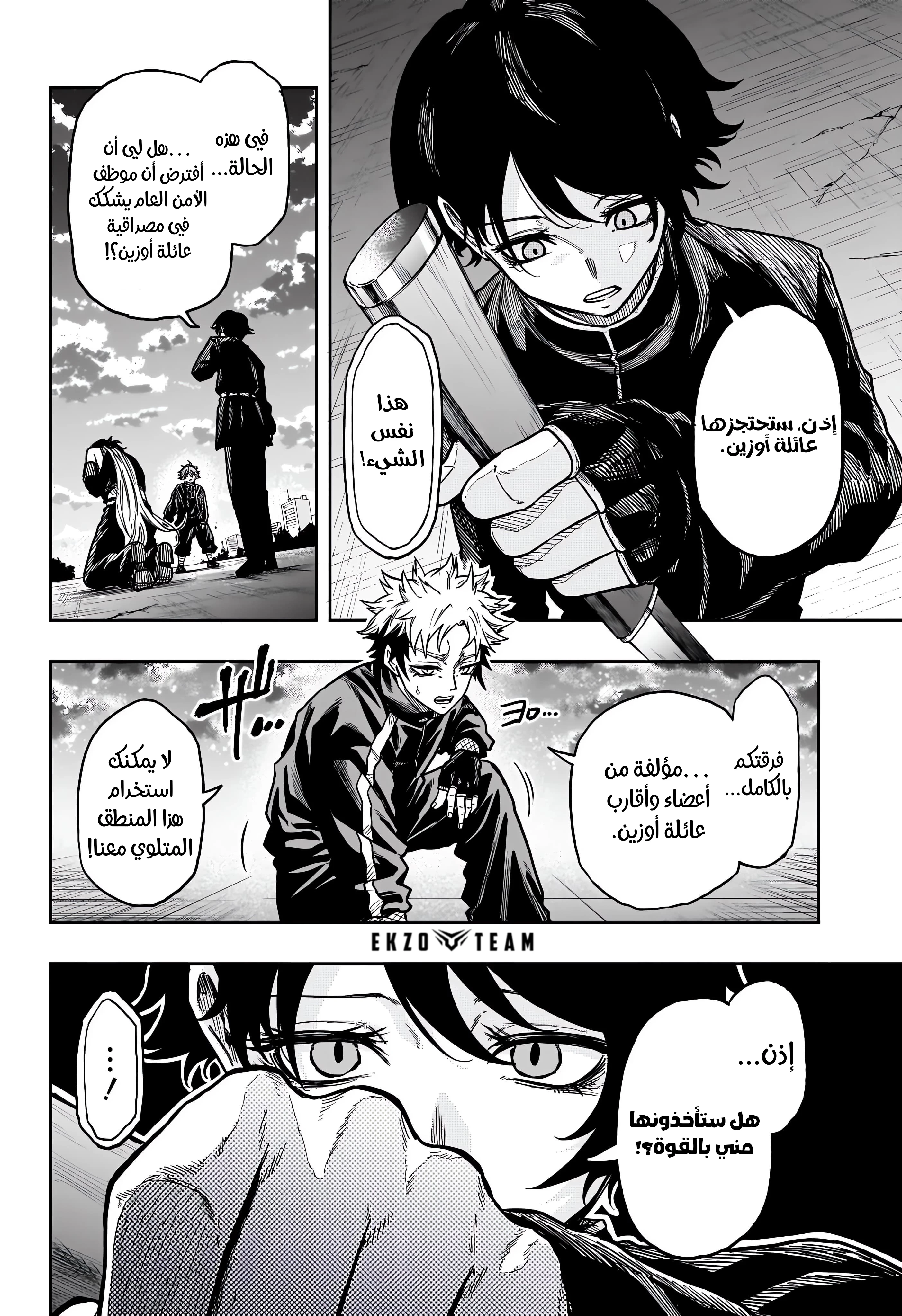 Read Shinobi Goto AR Manga Online