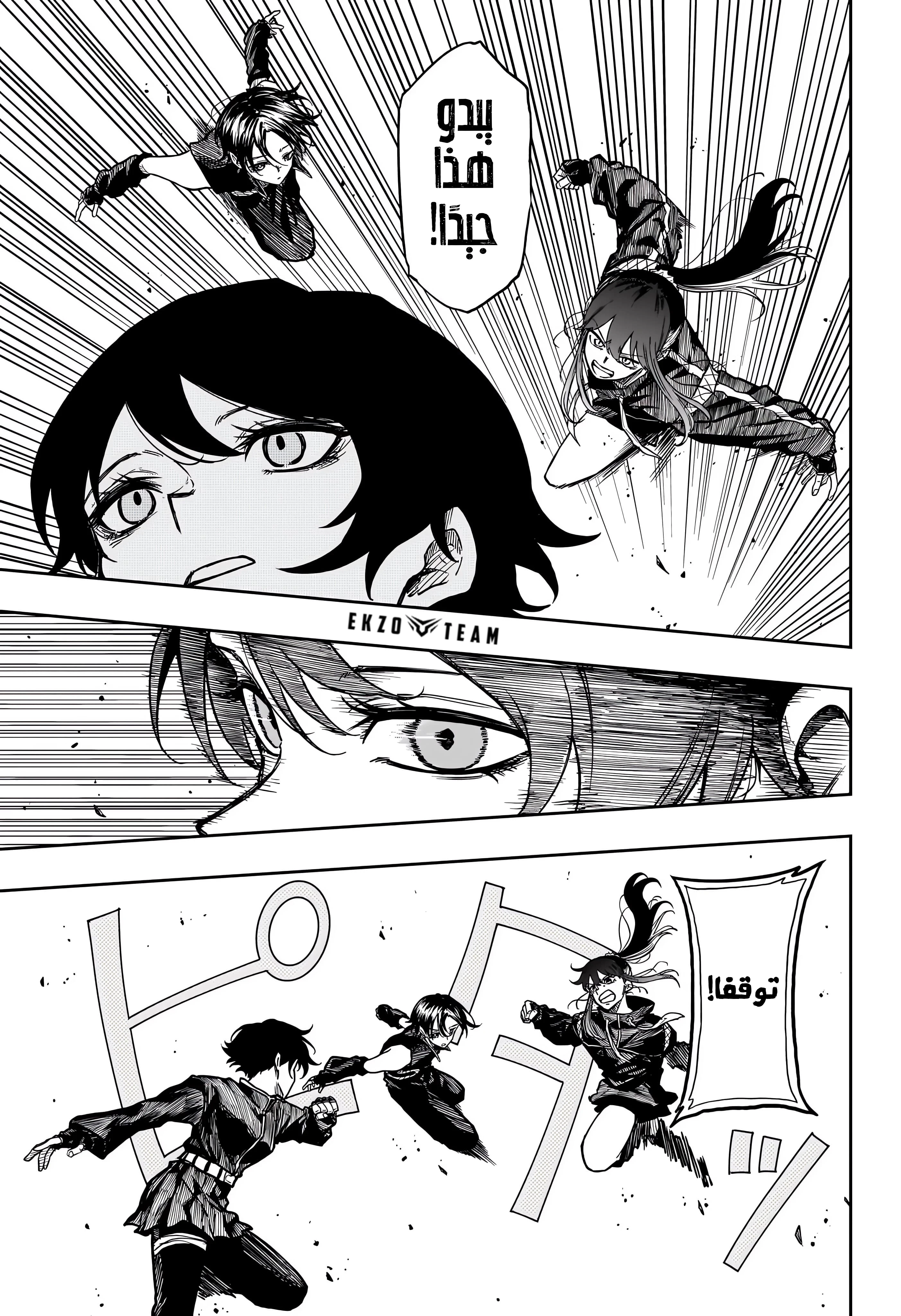 Read Shinobi Goto AR Manga Online