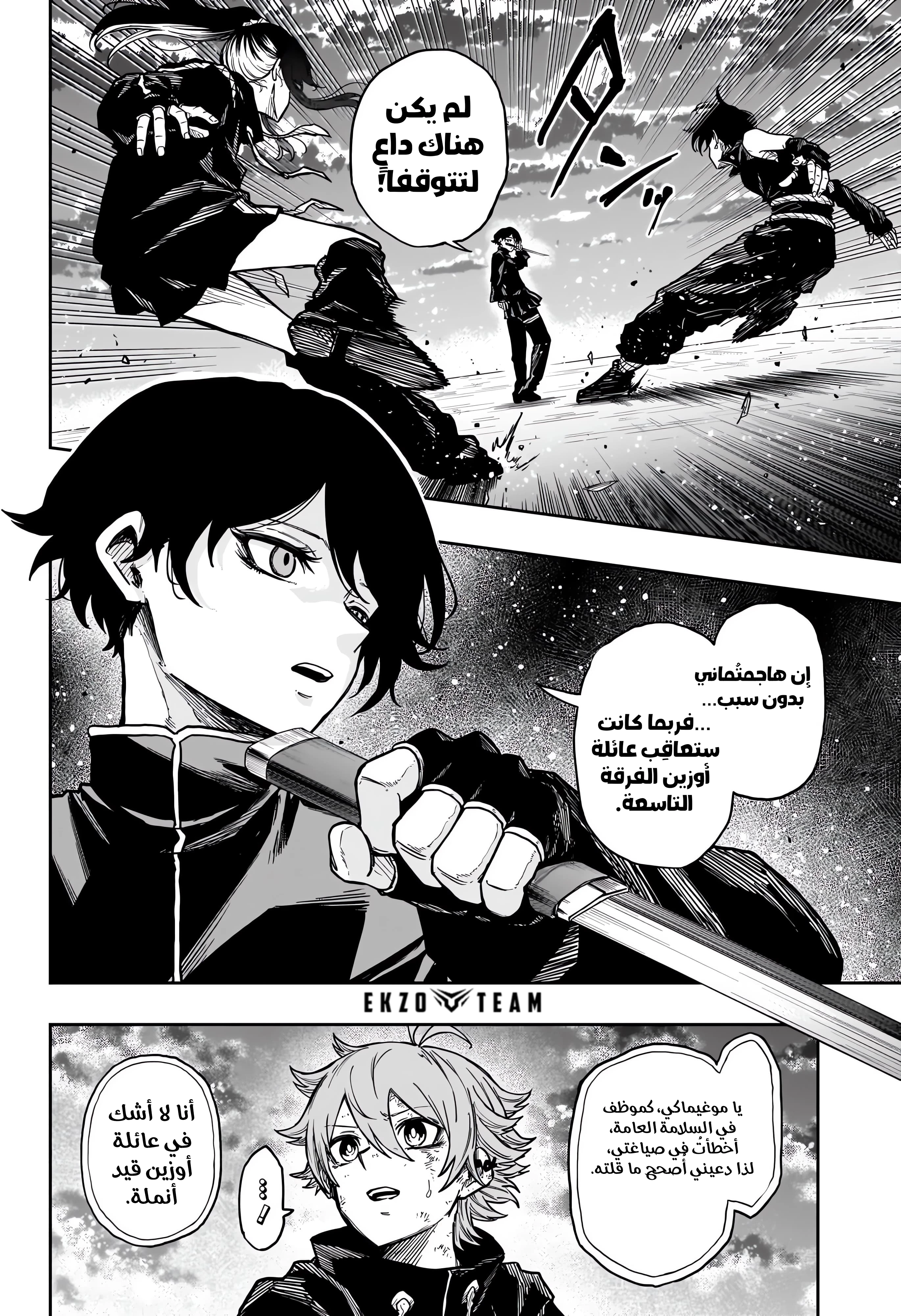 Read Shinobi Goto AR Manga Online